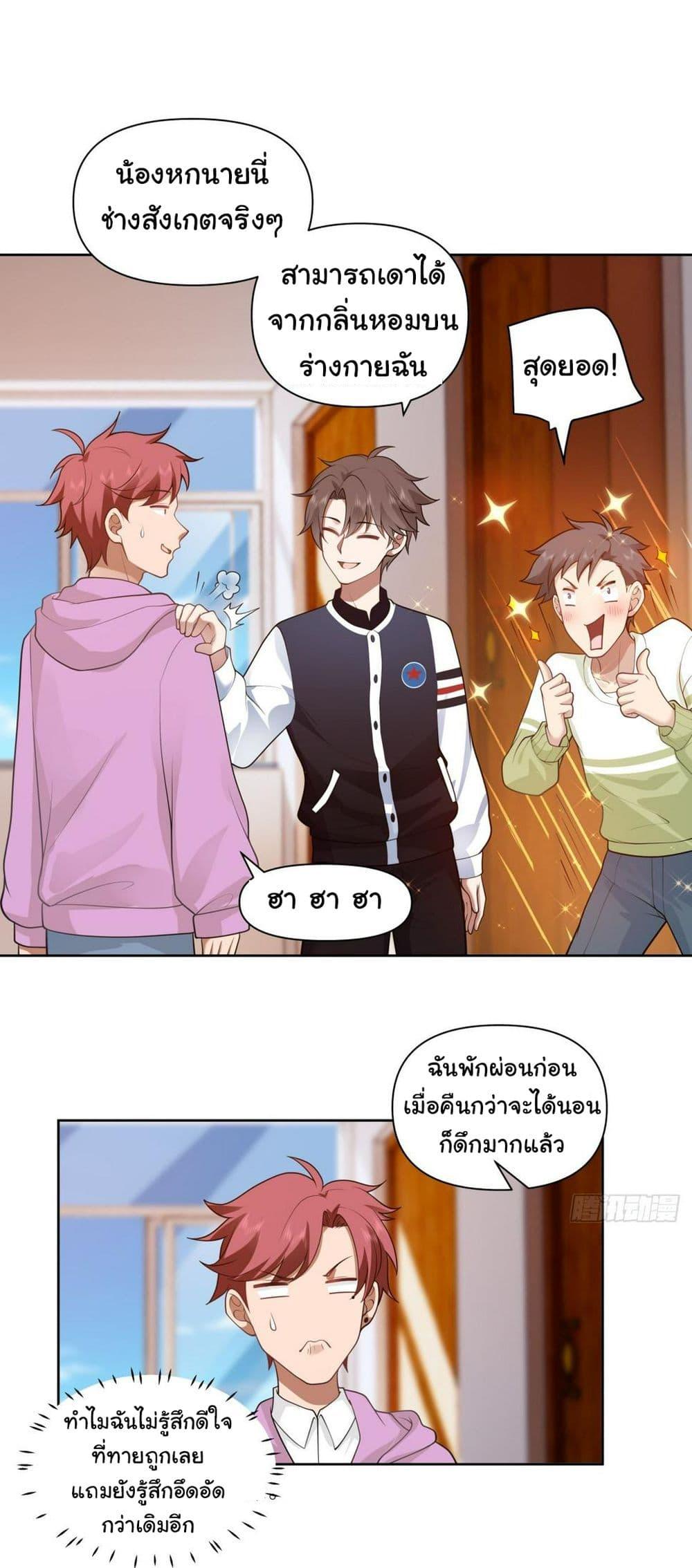 Manga-lc-com อ่านมังงะ อ่านการ์ตูน ออนไลน์ ฟรี I Really Don’t Want to be Reborn ตอนที่ 1 2 3 4 5 6 7 8 9 10 11 12 13 14 ฟรี ไม่มีโฆษณา Manga-lc - อ่าน มังงะ อ่าน การ์ตูน ออนไลน์ อ่านมังงะ ฟรี