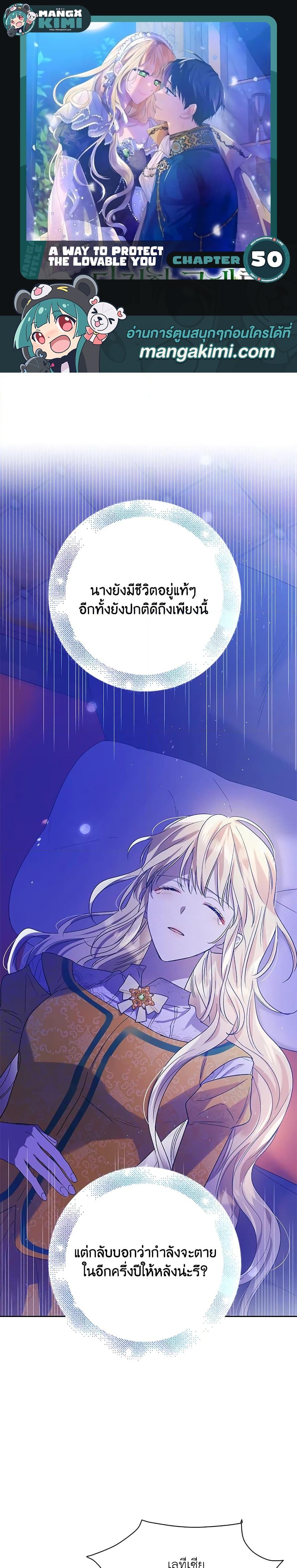 Manga-lc-com อ่านมังงะ อ่านการ์ตูน ออนไลน์ ฟรี A Way to Protect the Lovable You ตอนที่ 1 2 3 4 5 6 7 8 9 10 11 12 13 14 ฟรี ไม่มีโฆษณา Manga-lc - อ่าน มังงะ อ่าน การ์ตูน ออนไลน์ อ่านมังงะ ฟรี