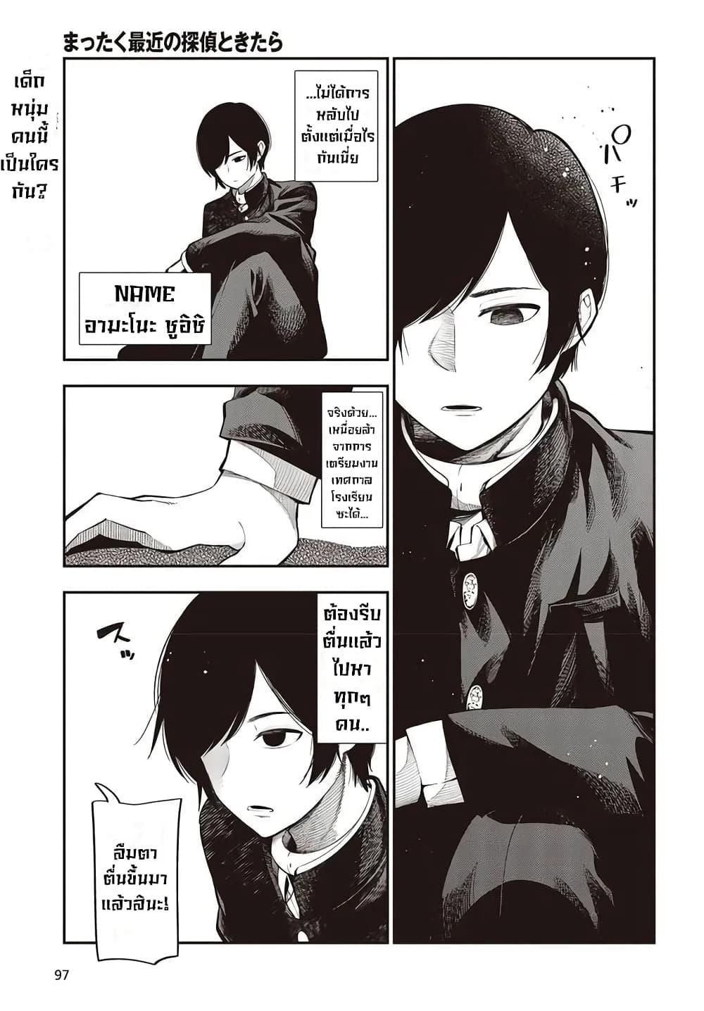 Manga-lc-com อ่านมังงะ อ่านการ์ตูน ออนไลน์ ฟรี Mattaku Saikin no Tantei to Kitara ตอนที่ 1 2 3 4 5 6 7 8 9 10 11 12 13 14 ฟรี ไม่มีโฆษณา Manga-lc - อ่าน มังงะ อ่าน การ์ตูน ออนไลน์ อ่านมังงะ ฟรี