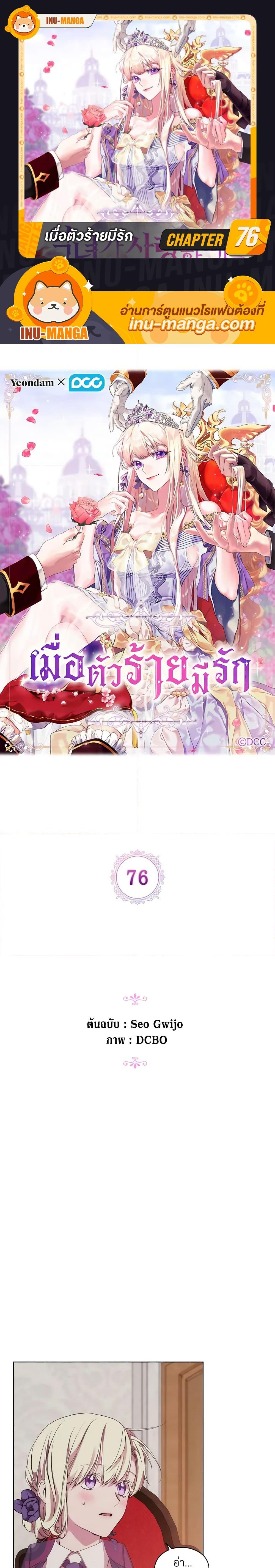 Manga-lc-com อ่านมังงะ อ่านการ์ตูน ออนไลน์ ฟรี When the Villainess Is in Love ตอนที่ 1 2 3 4 5 6 7 8 9 10 11 12 13 14 ฟรี ไม่มีโฆษณา Manga-lc - อ่าน มังงะ อ่าน การ์ตูน ออนไลน์ อ่านมังงะ ฟรี
