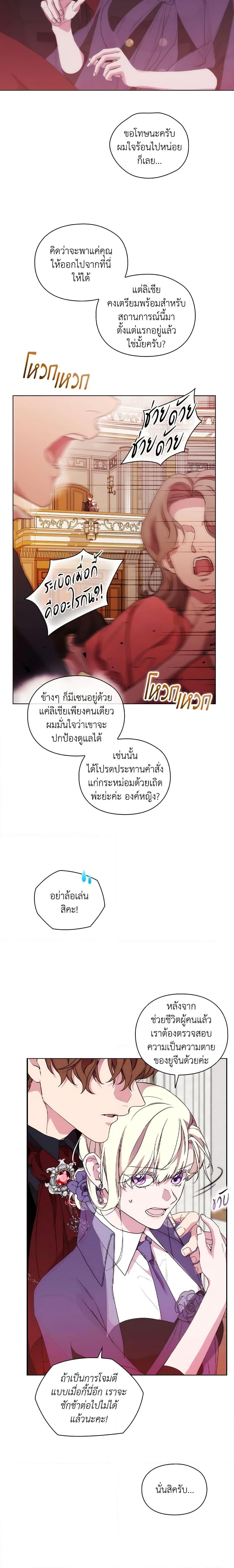Manga-lc-com อ่านมังงะ อ่านการ์ตูน ออนไลน์ ฟรี When the Villainess Is in Love ตอนที่ 1 2 3 4 5 6 7 8 9 10 11 12 13 14 ฟรี ไม่มีโฆษณา Manga-lc - อ่าน มังงะ อ่าน การ์ตูน ออนไลน์ อ่านมังงะ ฟรี