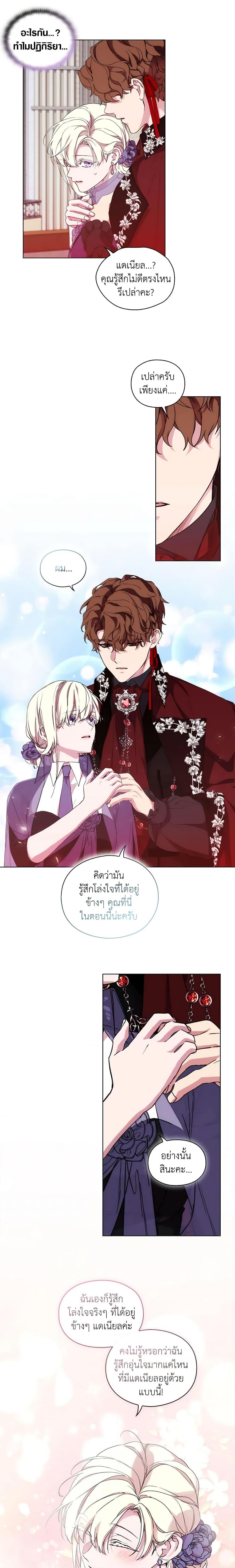 Manga-lc-com อ่านมังงะ อ่านการ์ตูน ออนไลน์ ฟรี When the Villainess Is in Love ตอนที่ 1 2 3 4 5 6 7 8 9 10 11 12 13 14 ฟรี ไม่มีโฆษณา Manga-lc - อ่าน มังงะ อ่าน การ์ตูน ออนไลน์ อ่านมังงะ ฟรี