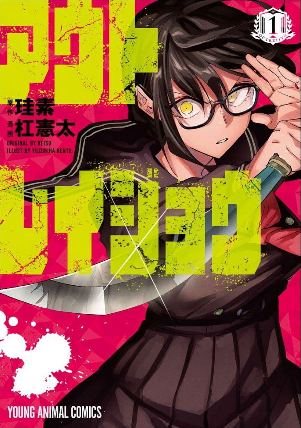 Manga-lc-com อ่านมังงะ อ่านการ์ตูน ออนไลน์ ฟรี Outreijou ตอนที่ 1 2 3 4 5 6 7 8 9 10 11 12 13 14 ฟรี ไม่มีโฆษณา Manga-lc - อ่าน มังงะ อ่าน การ์ตูน ออนไลน์ อ่านมังงะ ฟรี