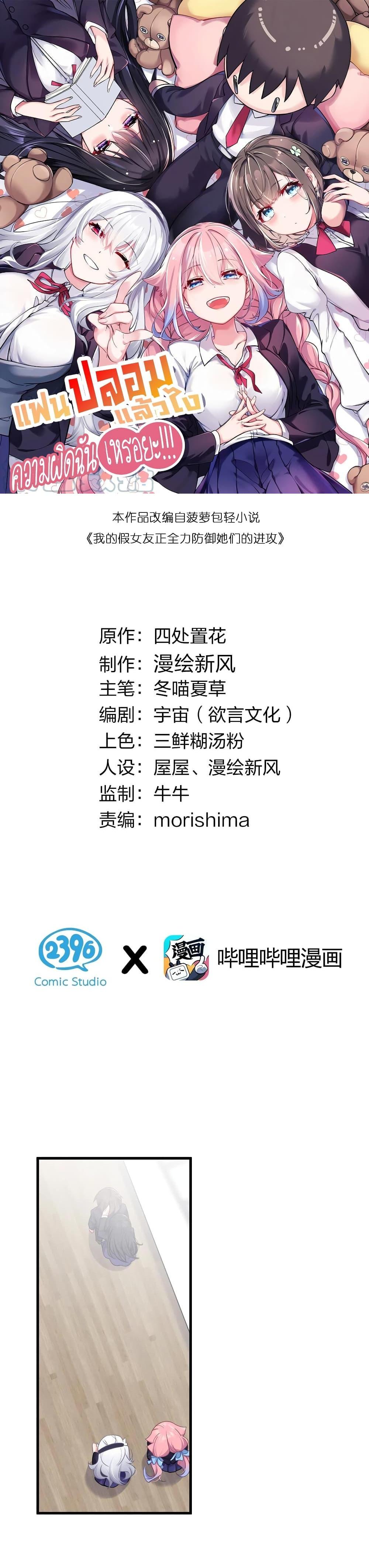 Manga-lc-com อ่านมังงะ อ่านการ์ตูน ออนไลน์ ฟรี Fake Girlfriend My Fault ตอนที่ 1 2 3 4 5 6 7 8 9 10 11 12 13 14 ฟรี ไม่มีโฆษณา Manga-lc - อ่าน มังงะ อ่าน การ์ตูน ออนไลน์ อ่านมังงะ ฟรี