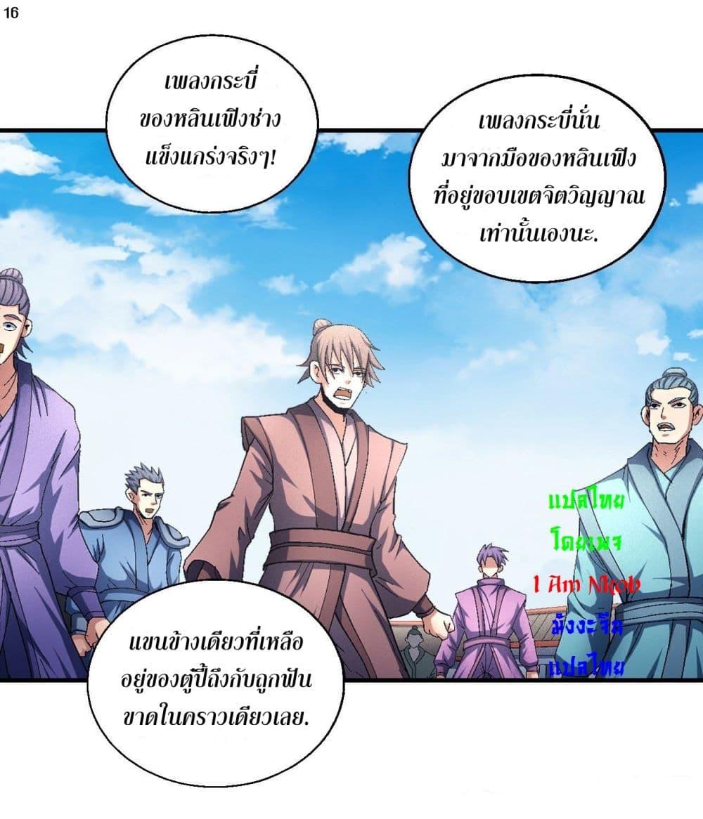 Manga-lc-com อ่านมังงะ อ่านการ์ตูน ออนไลน์ ฟรี God of Martial Arts ตอนที่ 1 2 3 4 5 6 7 8 9 10 11 12 13 14 ฟรี ไม่มีโฆษณา Manga-lc - อ่าน มังงะ อ่าน การ์ตูน ออนไลน์ อ่านมังงะ ฟรี
