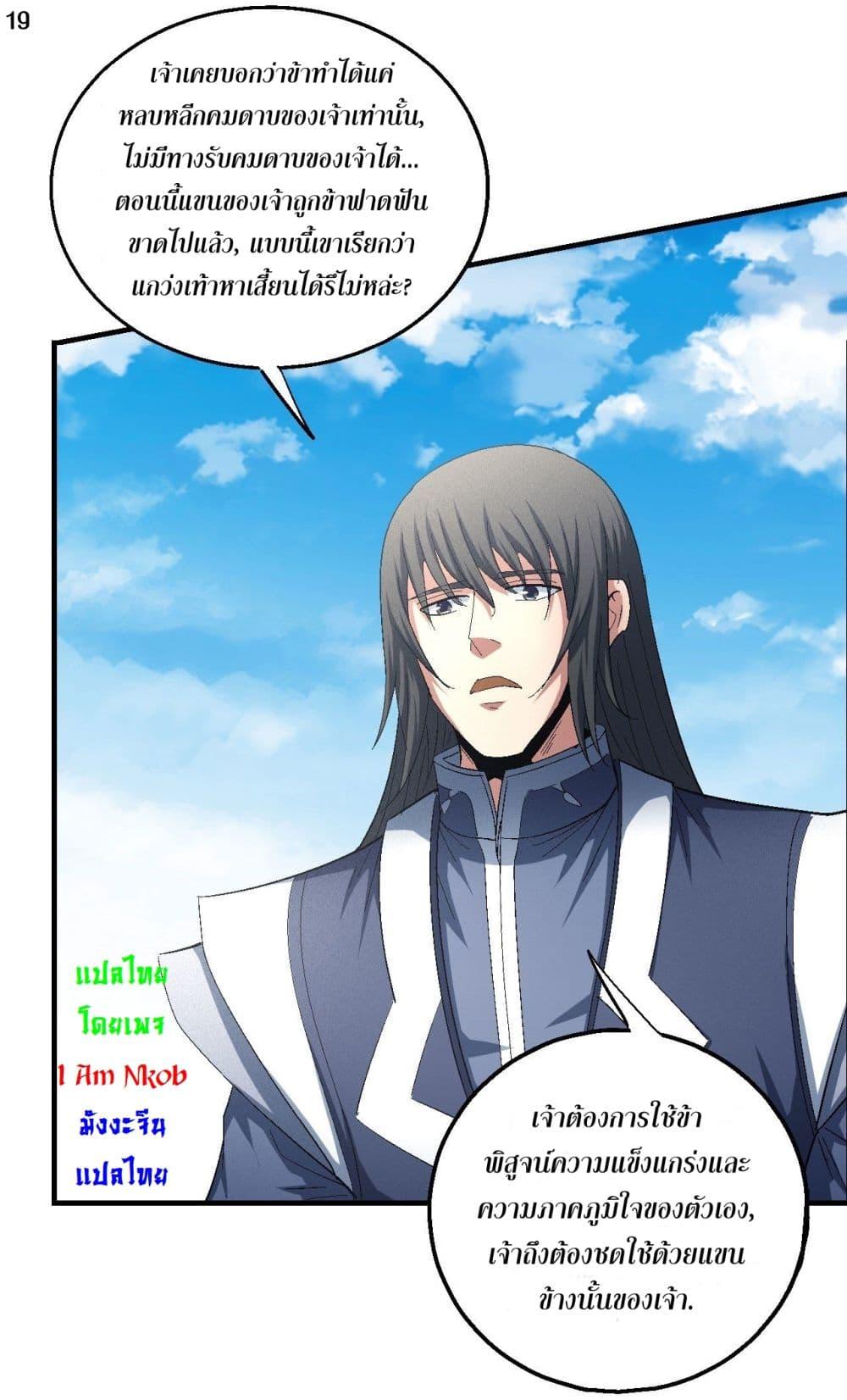 Manga-lc-com อ่านมังงะ อ่านการ์ตูน ออนไลน์ ฟรี God of Martial Arts ตอนที่ 1 2 3 4 5 6 7 8 9 10 11 12 13 14 ฟรี ไม่มีโฆษณา Manga-lc - อ่าน มังงะ อ่าน การ์ตูน ออนไลน์ อ่านมังงะ ฟรี