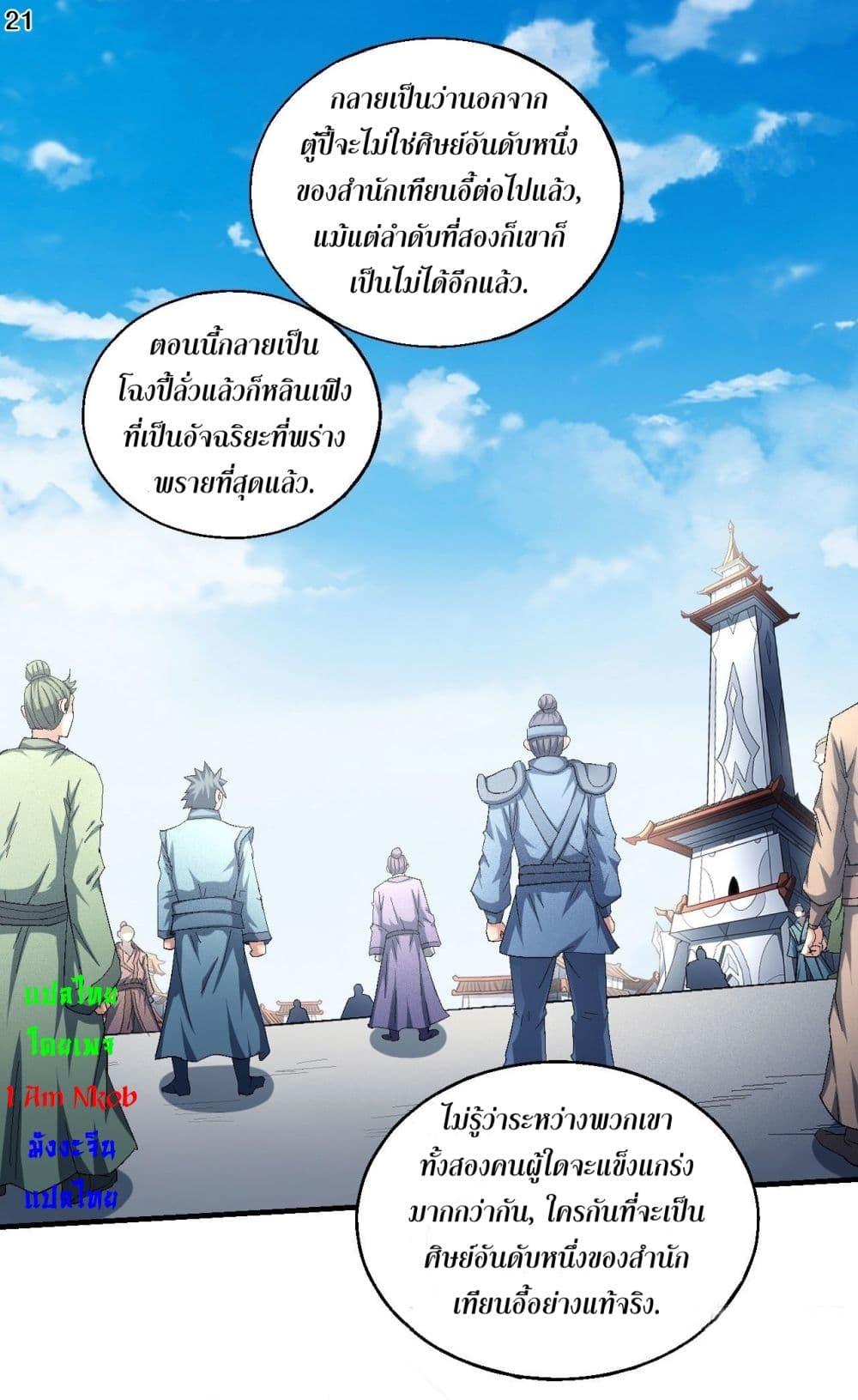 Manga-lc-com อ่านมังงะ อ่านการ์ตูน ออนไลน์ ฟรี God of Martial Arts ตอนที่ 1 2 3 4 5 6 7 8 9 10 11 12 13 14 ฟรี ไม่มีโฆษณา Manga-lc - อ่าน มังงะ อ่าน การ์ตูน ออนไลน์ อ่านมังงะ ฟรี