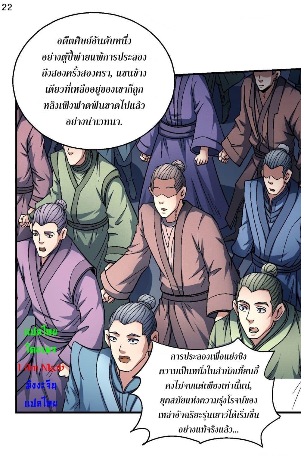 Manga-lc-com อ่านมังงะ อ่านการ์ตูน ออนไลน์ ฟรี God of Martial Arts ตอนที่ 1 2 3 4 5 6 7 8 9 10 11 12 13 14 ฟรี ไม่มีโฆษณา Manga-lc - อ่าน มังงะ อ่าน การ์ตูน ออนไลน์ อ่านมังงะ ฟรี