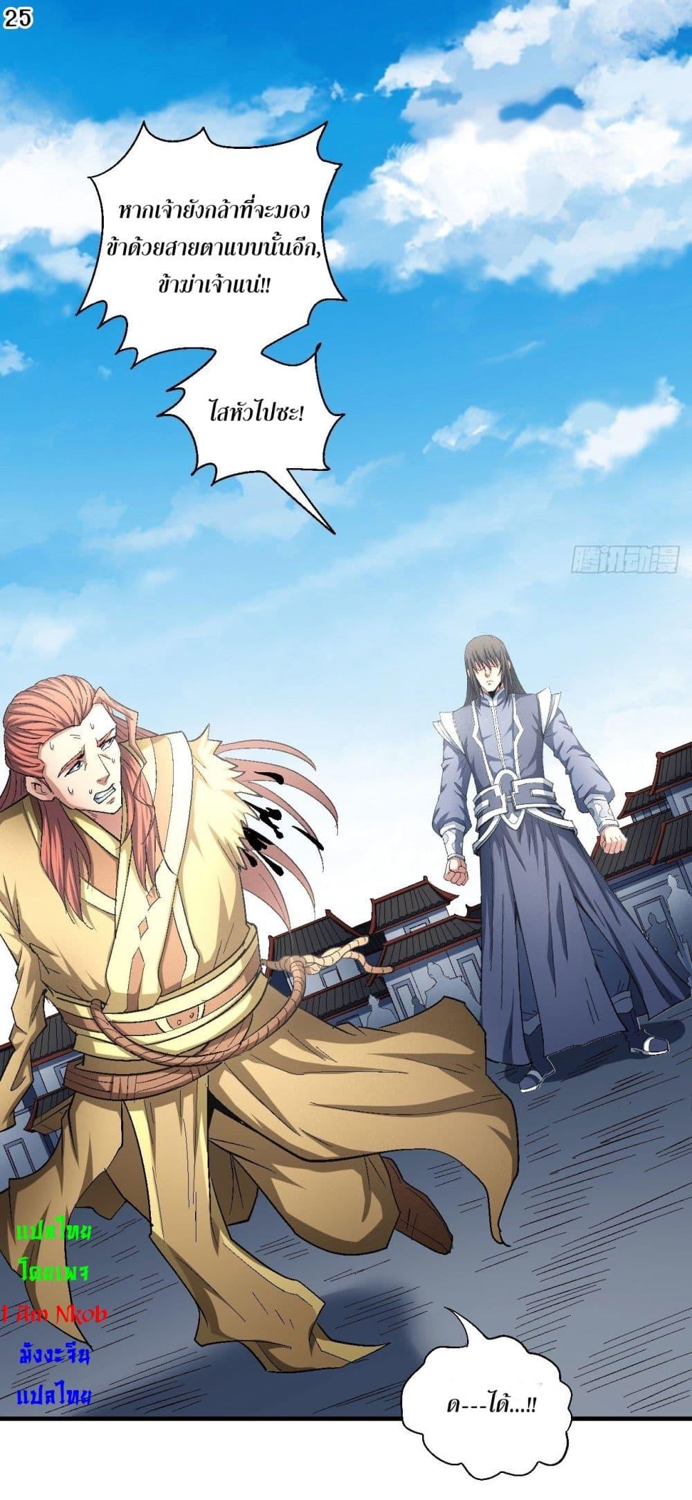 Manga-lc-com อ่านมังงะ อ่านการ์ตูน ออนไลน์ ฟรี God of Martial Arts ตอนที่ 1 2 3 4 5 6 7 8 9 10 11 12 13 14 ฟรี ไม่มีโฆษณา Manga-lc - อ่าน มังงะ อ่าน การ์ตูน ออนไลน์ อ่านมังงะ ฟรี