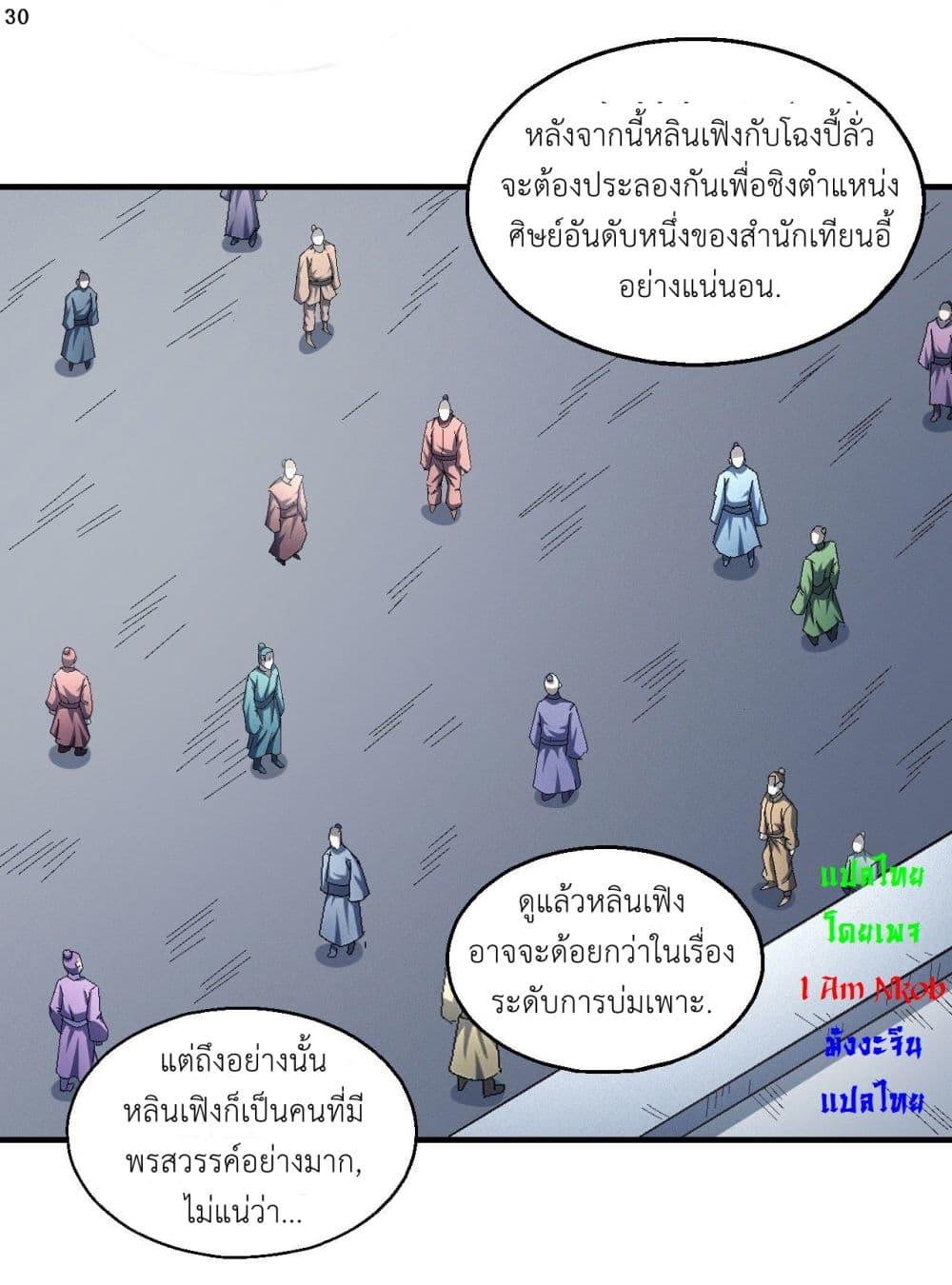 Manga-lc-com อ่านมังงะ อ่านการ์ตูน ออนไลน์ ฟรี God of Martial Arts ตอนที่ 1 2 3 4 5 6 7 8 9 10 11 12 13 14 ฟรี ไม่มีโฆษณา Manga-lc - อ่าน มังงะ อ่าน การ์ตูน ออนไลน์ อ่านมังงะ ฟรี