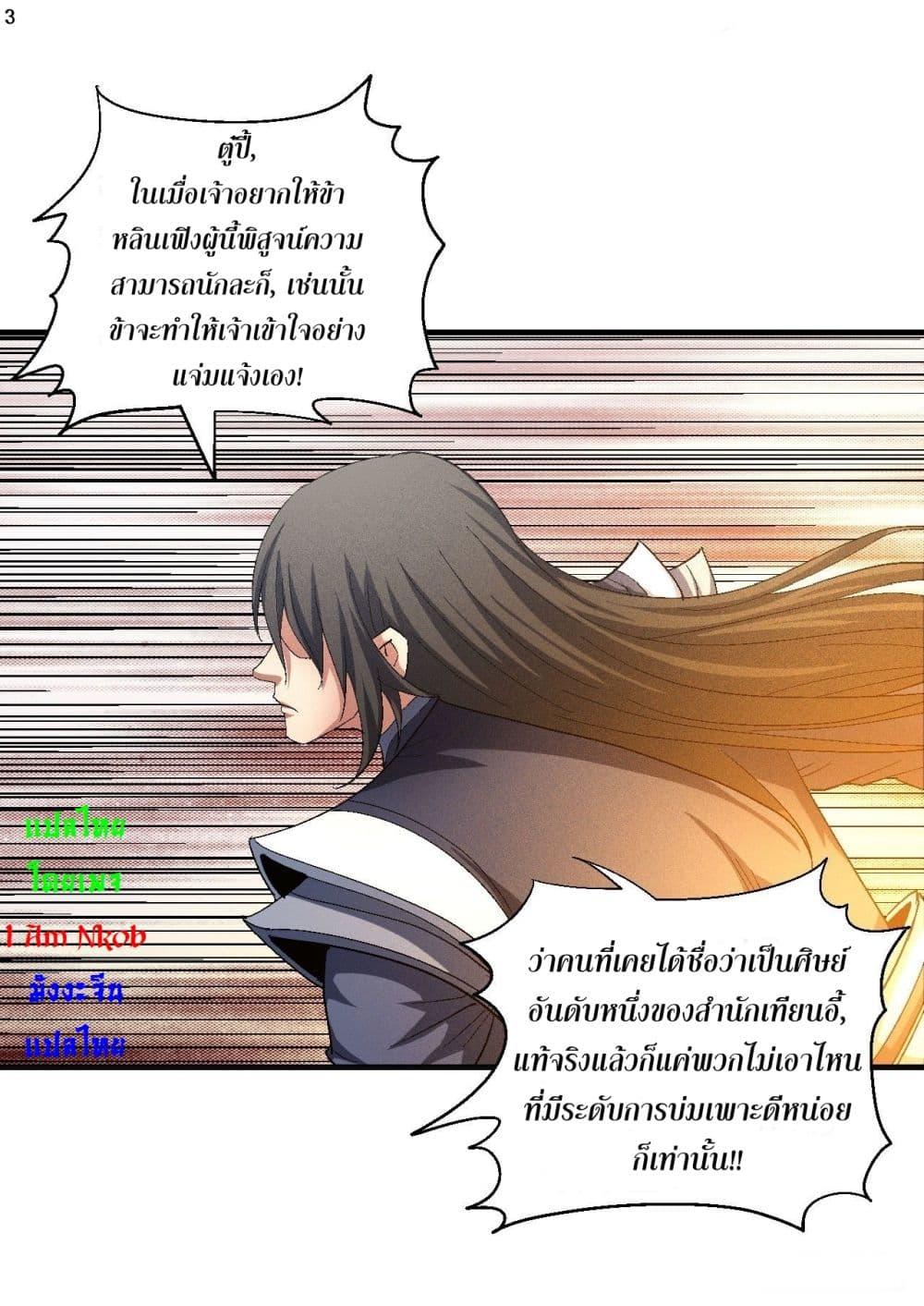Manga-lc-com อ่านมังงะ อ่านการ์ตูน ออนไลน์ ฟรี God of Martial Arts ตอนที่ 1 2 3 4 5 6 7 8 9 10 11 12 13 14 ฟรี ไม่มีโฆษณา Manga-lc - อ่าน มังงะ อ่าน การ์ตูน ออนไลน์ อ่านมังงะ ฟรี