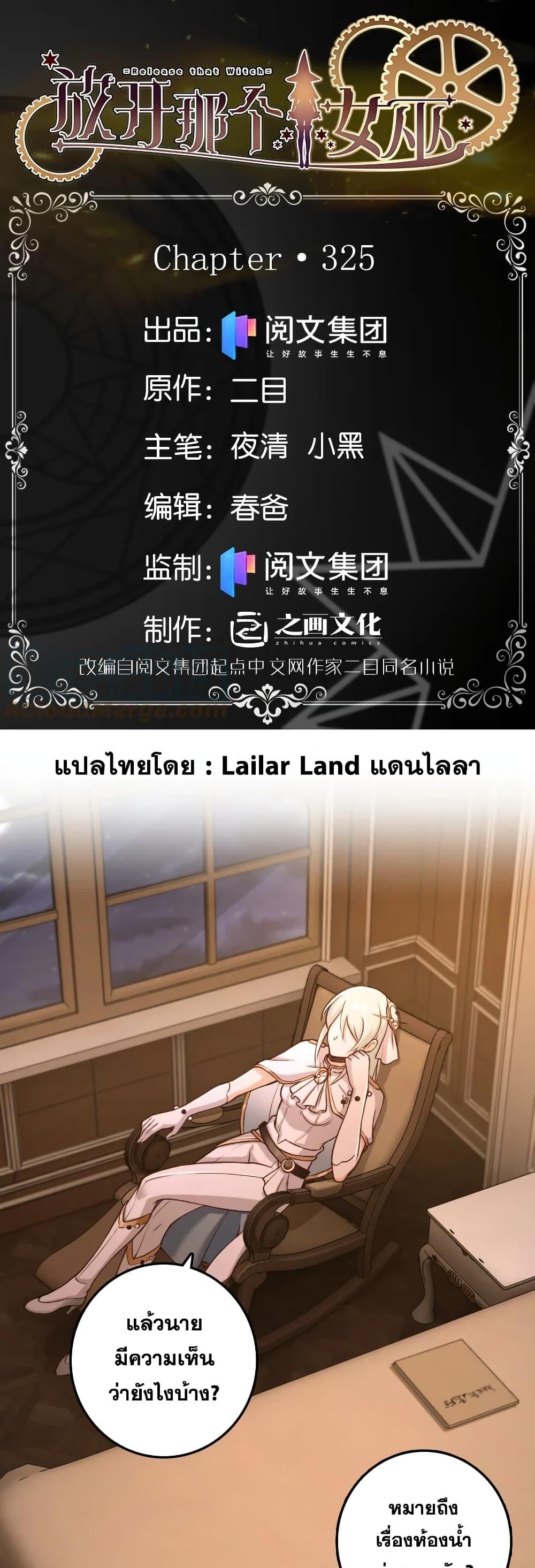 Manga-lc-com อ่านมังงะ อ่านการ์ตูน ออนไลน์ ฟรี Release That Witch ตอนที่ 1 2 3 4 5 6 7 8 9 10 11 12 13 14 ฟรี ไม่มีโฆษณา Manga-lc - อ่าน มังงะ อ่าน การ์ตูน ออนไลน์ อ่านมังงะ ฟรี