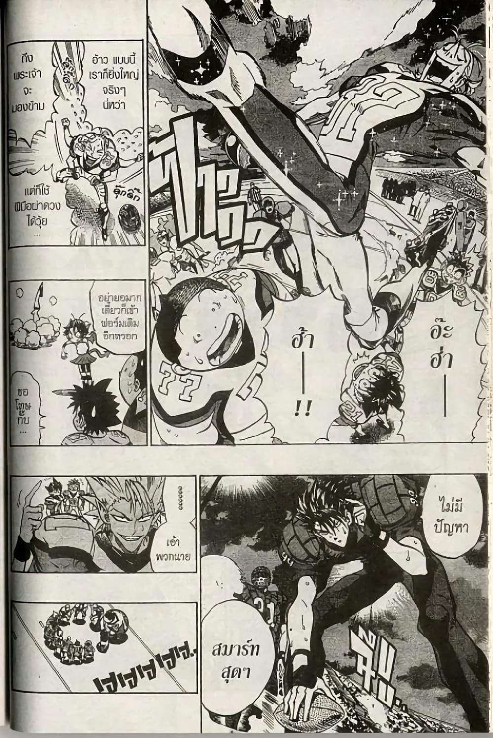 Manga-lc-com อ่านมังงะ อ่านการ์ตูน ออนไลน์ ฟรี Eyeshield 21 ตอนที่ 1 2 3 4 5 6 7 8 9 10 11 12 13 14 ฟรี ไม่มีโฆษณา Manga-lc - อ่าน มังงะ อ่าน การ์ตูน ออนไลน์ อ่านมังงะ ฟรี