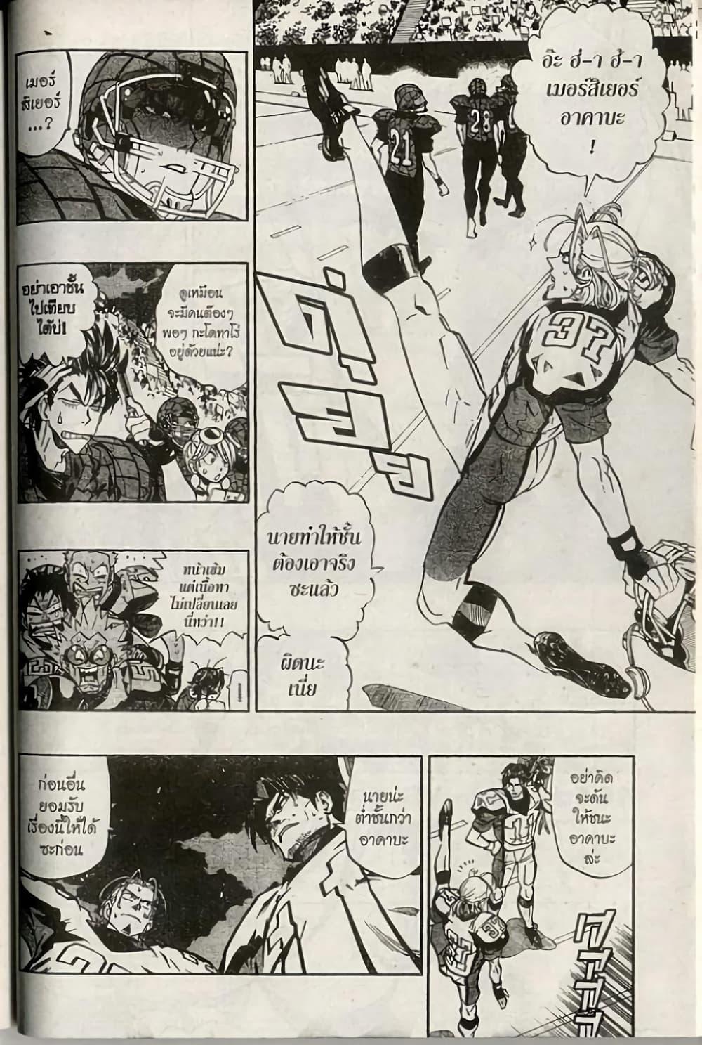 Manga-lc-com อ่านมังงะ อ่านการ์ตูน ออนไลน์ ฟรี Eyeshield 21 ตอนที่ 1 2 3 4 5 6 7 8 9 10 11 12 13 14 ฟรี ไม่มีโฆษณา Manga-lc - อ่าน มังงะ อ่าน การ์ตูน ออนไลน์ อ่านมังงะ ฟรี