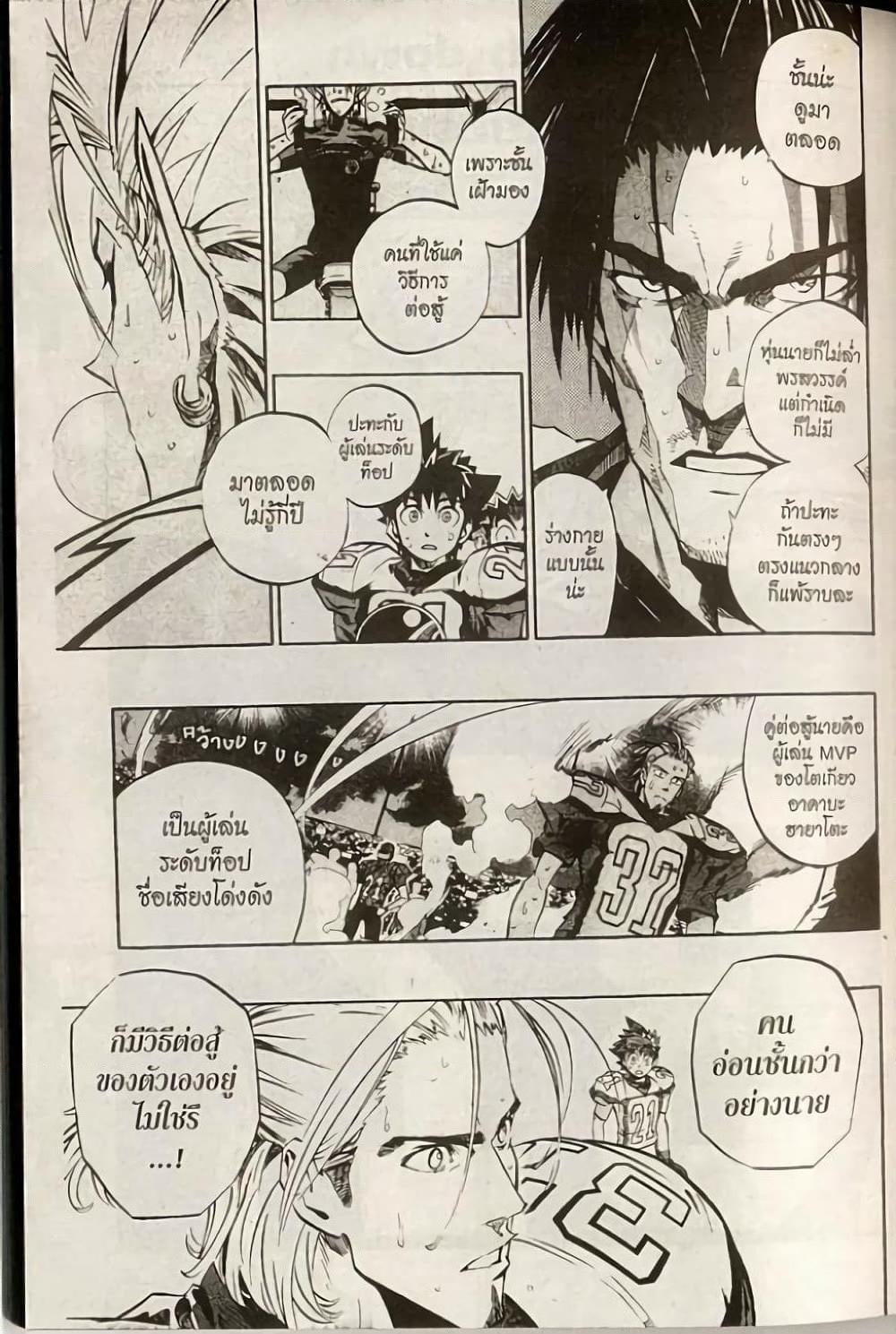 Manga-lc-com อ่านมังงะ อ่านการ์ตูน ออนไลน์ ฟรี Eyeshield 21 ตอนที่ 1 2 3 4 5 6 7 8 9 10 11 12 13 14 ฟรี ไม่มีโฆษณา Manga-lc - อ่าน มังงะ อ่าน การ์ตูน ออนไลน์ อ่านมังงะ ฟรี