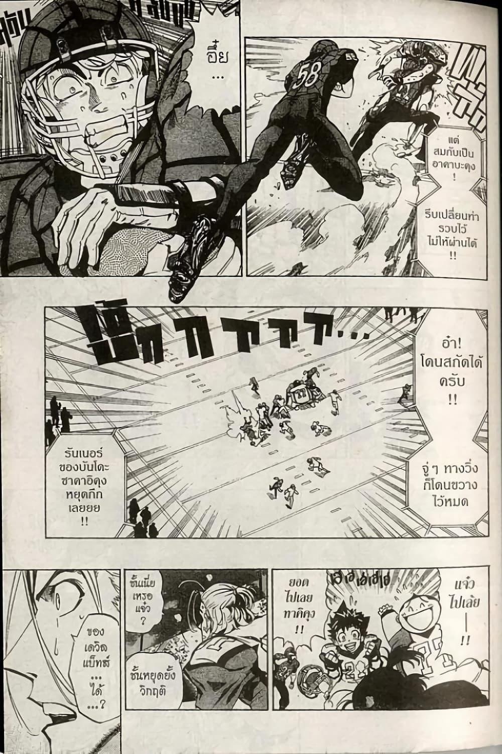 Manga-lc-com อ่านมังงะ อ่านการ์ตูน ออนไลน์ ฟรี Eyeshield 21 ตอนที่ 1 2 3 4 5 6 7 8 9 10 11 12 13 14 ฟรี ไม่มีโฆษณา Manga-lc - อ่าน มังงะ อ่าน การ์ตูน ออนไลน์ อ่านมังงะ ฟรี