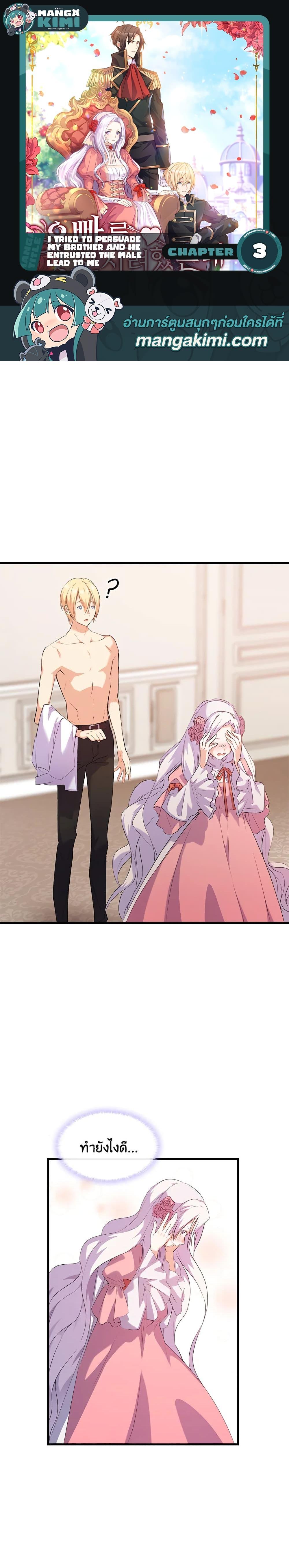 Manga-lc-com อ่านมังงะ อ่านการ์ตูน ออนไลน์ ฟรี I Tried To Persuade My Brother And He Entrusted The Male Lead To Me ตอนที่ 1 2 3 4 5 6 7 8 9 10 11 12 13 14 ฟรี ไม่มีโฆษณา Manga-lc - อ่าน มังงะ อ่าน การ์ตูน ออนไลน์ อ่านมังงะ ฟรี