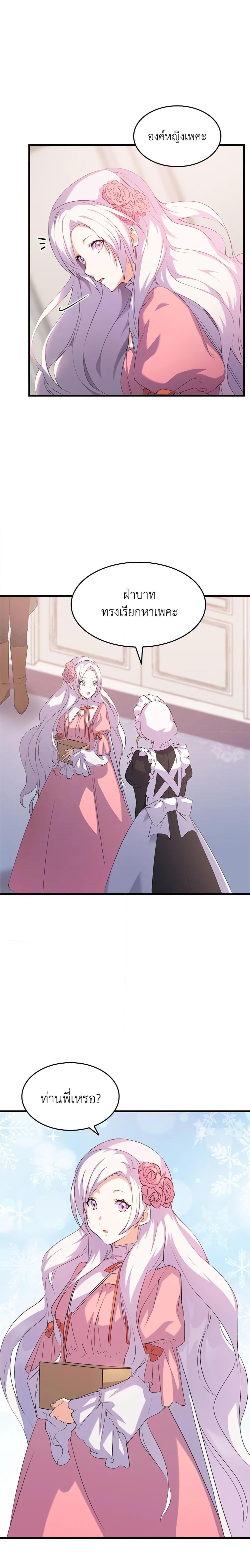 Manga-lc-com อ่านมังงะ อ่านการ์ตูน ออนไลน์ ฟรี I Tried To Persuade My Brother And He Entrusted The Male Lead To Me ตอนที่ 1 2 3 4 5 6 7 8 9 10 11 12 13 14 ฟรี ไม่มีโฆษณา Manga-lc - อ่าน มังงะ อ่าน การ์ตูน ออนไลน์ อ่านมังงะ ฟรี