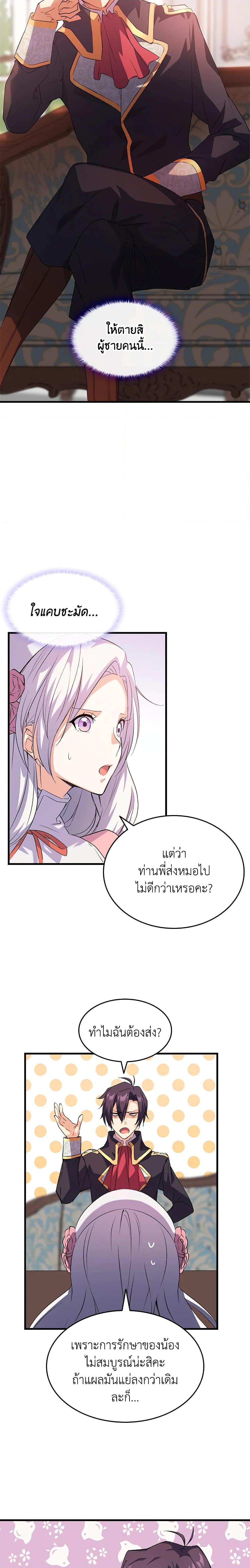 Manga-lc-com อ่านมังงะ อ่านการ์ตูน ออนไลน์ ฟรี I Tried To Persuade My Brother And He Entrusted The Male Lead To Me ตอนที่ 1 2 3 4 5 6 7 8 9 10 11 12 13 14 ฟรี ไม่มีโฆษณา Manga-lc - อ่าน มังงะ อ่าน การ์ตูน ออนไลน์ อ่านมังงะ ฟรี