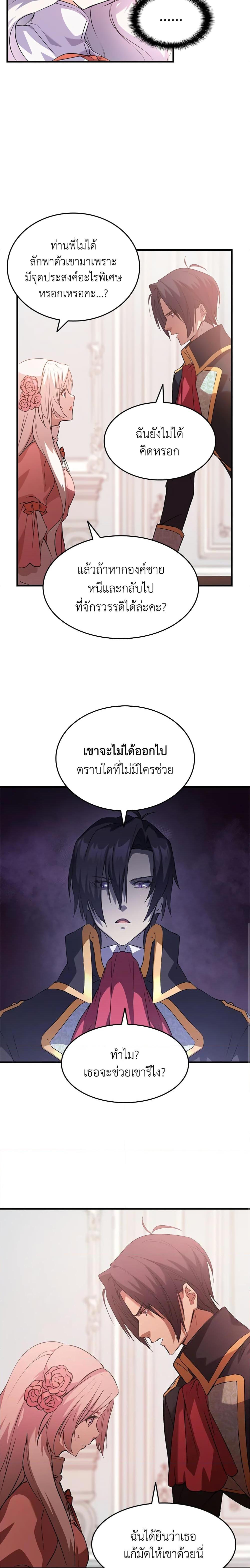 Manga-lc-com อ่านมังงะ อ่านการ์ตูน ออนไลน์ ฟรี I Tried To Persuade My Brother And He Entrusted The Male Lead To Me ตอนที่ 1 2 3 4 5 6 7 8 9 10 11 12 13 14 ฟรี ไม่มีโฆษณา Manga-lc - อ่าน มังงะ อ่าน การ์ตูน ออนไลน์ อ่านมังงะ ฟรี