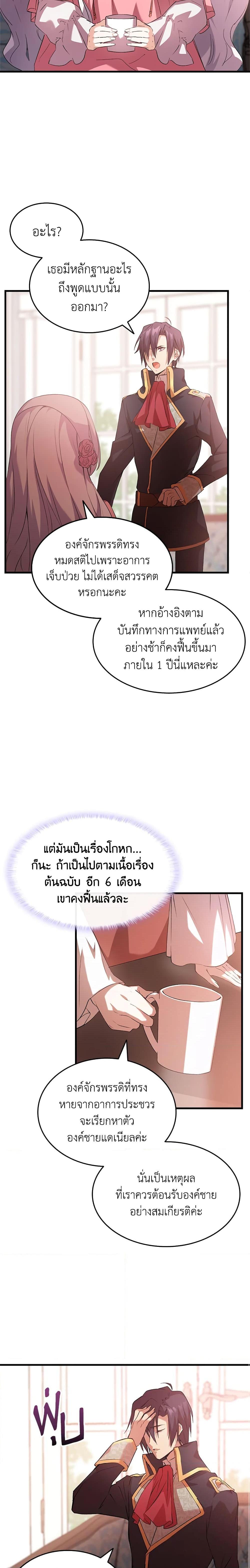 Manga-lc-com อ่านมังงะ อ่านการ์ตูน ออนไลน์ ฟรี I Tried To Persuade My Brother And He Entrusted The Male Lead To Me ตอนที่ 1 2 3 4 5 6 7 8 9 10 11 12 13 14 ฟรี ไม่มีโฆษณา Manga-lc - อ่าน มังงะ อ่าน การ์ตูน ออนไลน์ อ่านมังงะ ฟรี