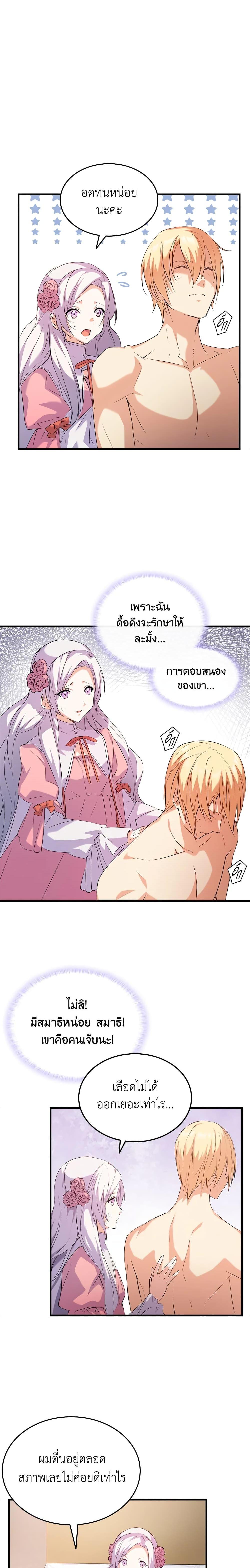 Manga-lc-com อ่านมังงะ อ่านการ์ตูน ออนไลน์ ฟรี I Tried To Persuade My Brother And He Entrusted The Male Lead To Me ตอนที่ 1 2 3 4 5 6 7 8 9 10 11 12 13 14 ฟรี ไม่มีโฆษณา Manga-lc - อ่าน มังงะ อ่าน การ์ตูน ออนไลน์ อ่านมังงะ ฟรี