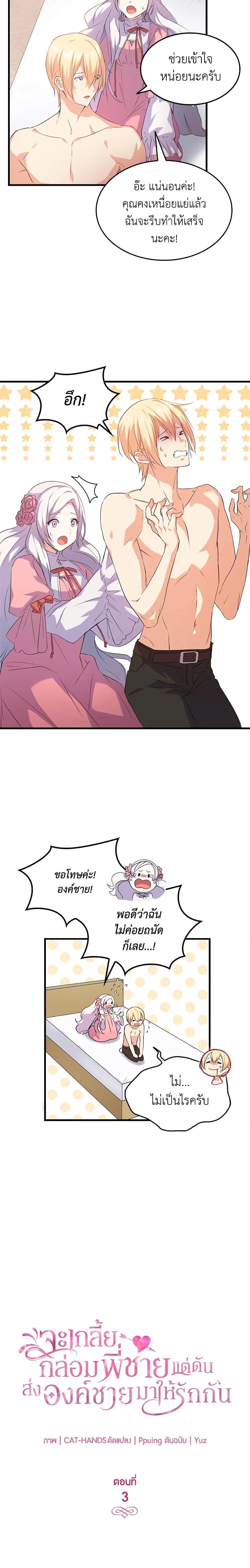 Manga-lc-com อ่านมังงะ อ่านการ์ตูน ออนไลน์ ฟรี I Tried To Persuade My Brother And He Entrusted The Male Lead To Me ตอนที่ 1 2 3 4 5 6 7 8 9 10 11 12 13 14 ฟรี ไม่มีโฆษณา Manga-lc - อ่าน มังงะ อ่าน การ์ตูน ออนไลน์ อ่านมังงะ ฟรี