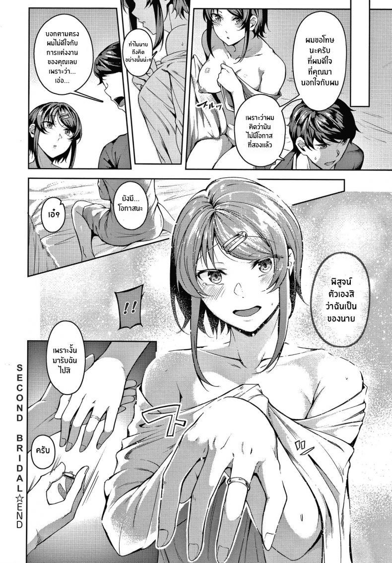 Doujin-Lc- อ่าน โดจิน มังฮวา เกาหลี ญี่ปุ่น จีน แปลไทย คงได้เเค่ยินดีให้ [Mikawaya] Second Bridal (Midara Fushidara Yomosugara) ตอนที่ 1 2 3 4 5 6 7 8 9 10 11 12 13 14 ฟรี ไม่มีโฆษณา อ่าน โดจิน Manhwa เกาหลี ญี่ปุ่น จีน เรามีครบ คัดมาให้เน้นๆ โดจิน 18+ รับประกันความฟินโดย  Doujin Lc