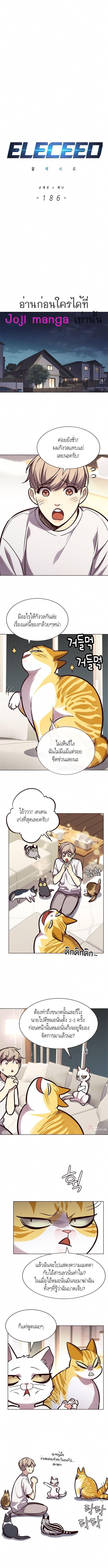 Manga-lc-com อ่านมังงะ อ่านการ์ตูน ออนไลน์ ฟรี Eleceed ตอนที่ 1 2 3 4 5 6 7 8 9 10 11 12 13 14 ฟรี ไม่มีโฆษณา Manga-lc - อ่าน มังงะ อ่าน การ์ตูน ออนไลน์ อ่านมังงะ ฟรี