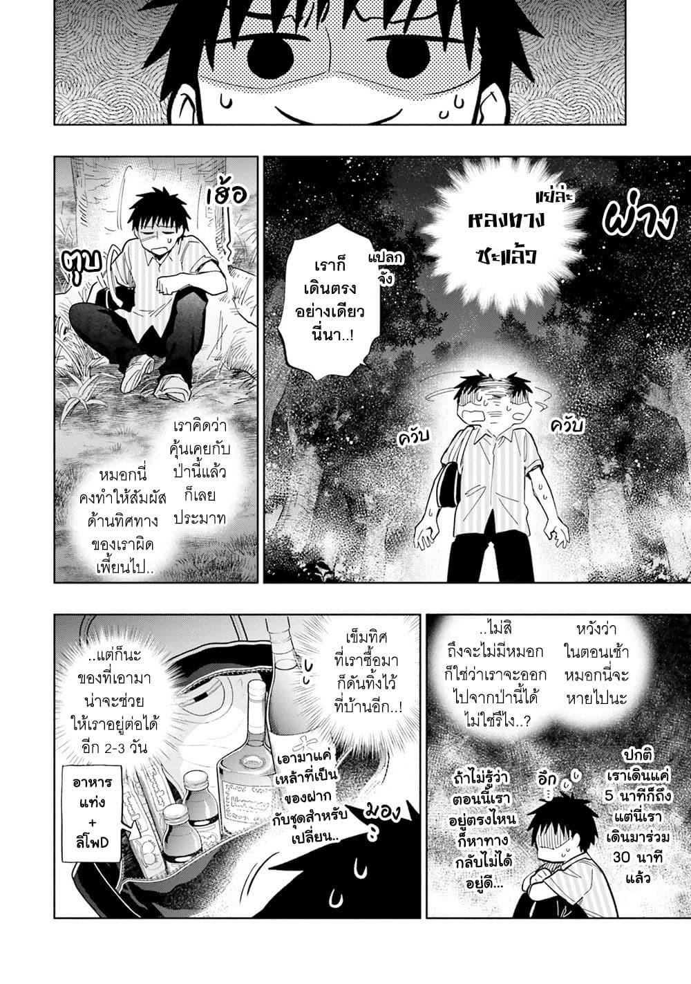 Manga-lc-com อ่านมังงะ อ่านการ์ตูน ออนไลน์ ฟรี Takarakuji de 40-oku Atattandakedo Isekai ni Ijuu Suru ตอนที่ 1 2 3 4 5 6 7 8 9 10 11 12 13 14 ฟรี ไม่มีโฆษณา Manga-lc - อ่าน มังงะ อ่าน การ์ตูน ออนไลน์ อ่านมังงะ ฟรี