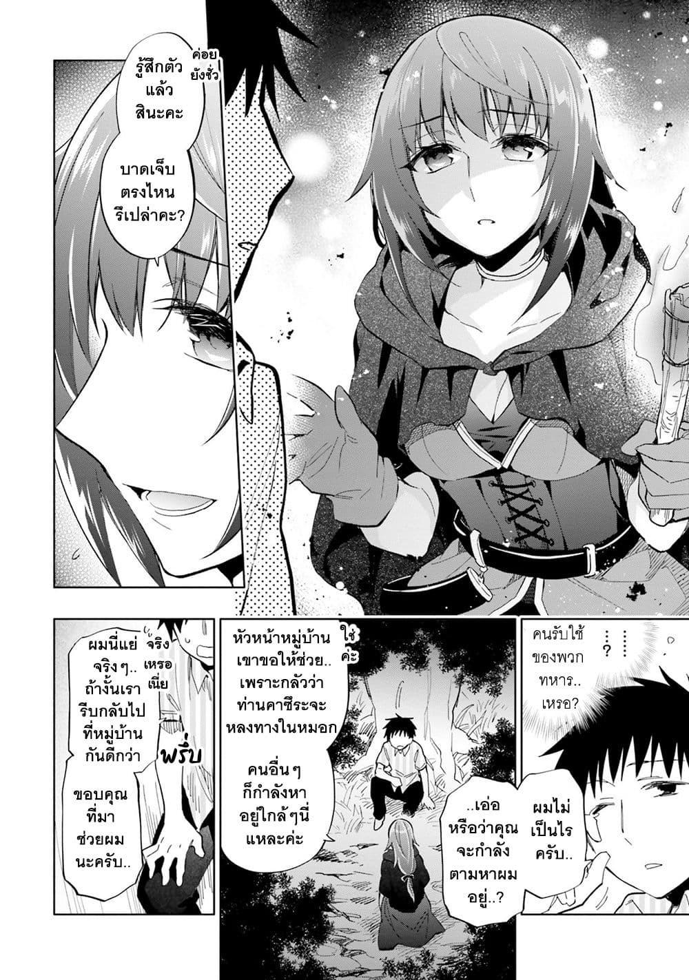 Manga-lc-com อ่านมังงะ อ่านการ์ตูน ออนไลน์ ฟรี Takarakuji de 40-oku Atattandakedo Isekai ni Ijuu Suru ตอนที่ 1 2 3 4 5 6 7 8 9 10 11 12 13 14 ฟรี ไม่มีโฆษณา Manga-lc - อ่าน มังงะ อ่าน การ์ตูน ออนไลน์ อ่านมังงะ ฟรี