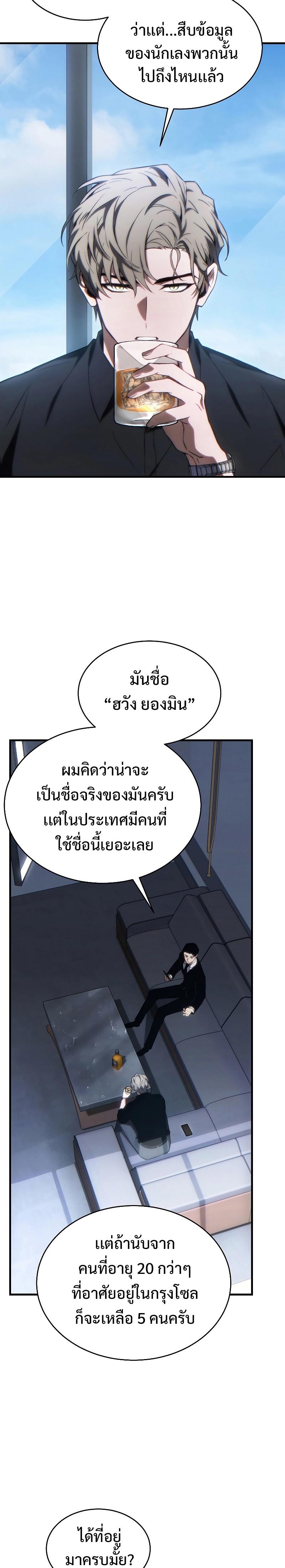 Manga-lc-com อ่านมังงะ อ่านการ์ตูน ออนไลน์ ฟรี The Max-Level Player 100th Regression ตอนที่ 1 2 3 4 5 6 7 8 9 10 11 12 13 14 ฟรี ไม่มีโฆษณา Manga-lc - อ่าน มังงะ อ่าน การ์ตูน ออนไลน์ อ่านมังงะ ฟรี