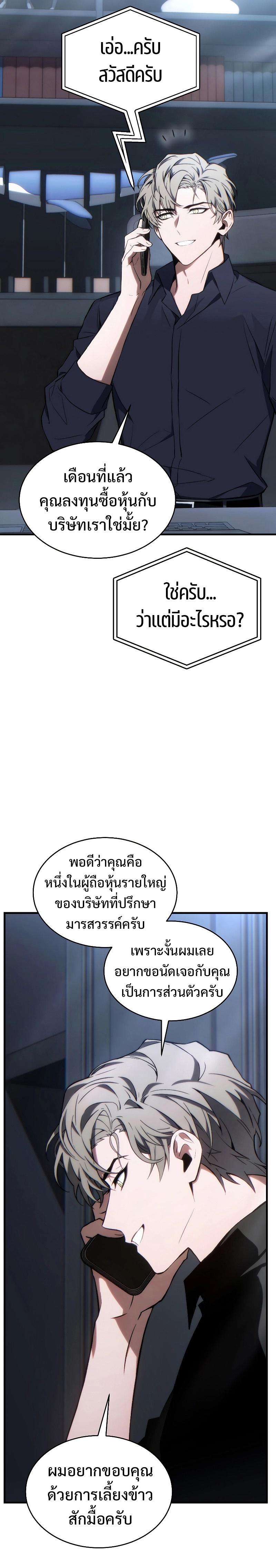 Manga-lc-com อ่านมังงะ อ่านการ์ตูน ออนไลน์ ฟรี The Max-Level Player 100th Regression ตอนที่ 1 2 3 4 5 6 7 8 9 10 11 12 13 14 ฟรี ไม่มีโฆษณา Manga-lc - อ่าน มังงะ อ่าน การ์ตูน ออนไลน์ อ่านมังงะ ฟรี