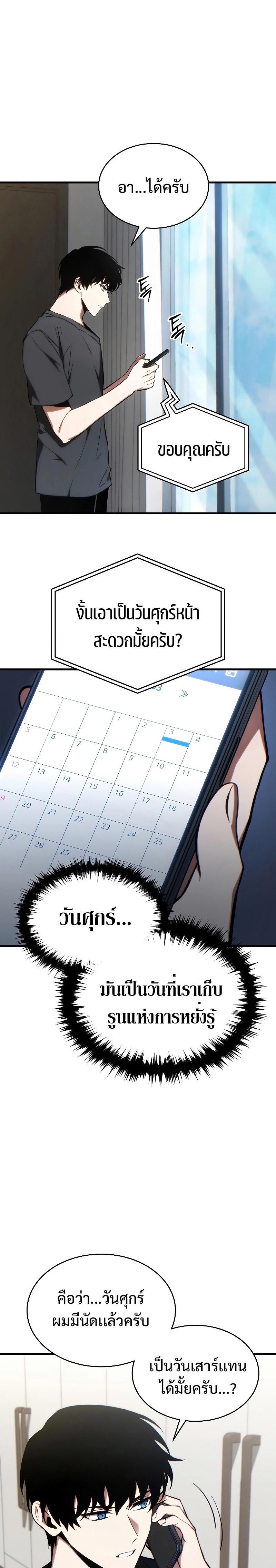 Manga-lc-com อ่านมังงะ อ่านการ์ตูน ออนไลน์ ฟรี The Max-Level Player 100th Regression ตอนที่ 1 2 3 4 5 6 7 8 9 10 11 12 13 14 ฟรี ไม่มีโฆษณา Manga-lc - อ่าน มังงะ อ่าน การ์ตูน ออนไลน์ อ่านมังงะ ฟรี