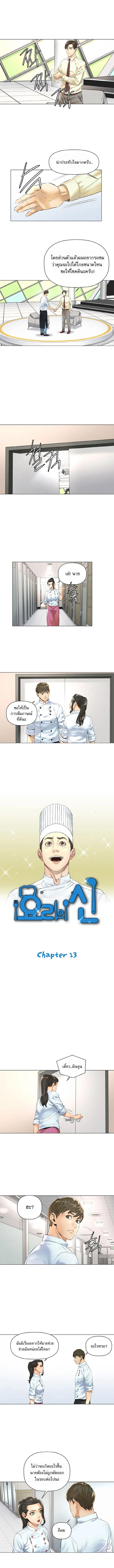 Manga-lc-com อ่านมังงะ อ่านการ์ตูน ออนไลน์ ฟรี God of Cooking ตอนที่ 1 2 3 4 5 6 7 8 9 10 11 12 13 14 ฟรี ไม่มีโฆษณา Manga-lc - อ่าน มังงะ อ่าน การ์ตูน ออนไลน์ อ่านมังงะ ฟรี