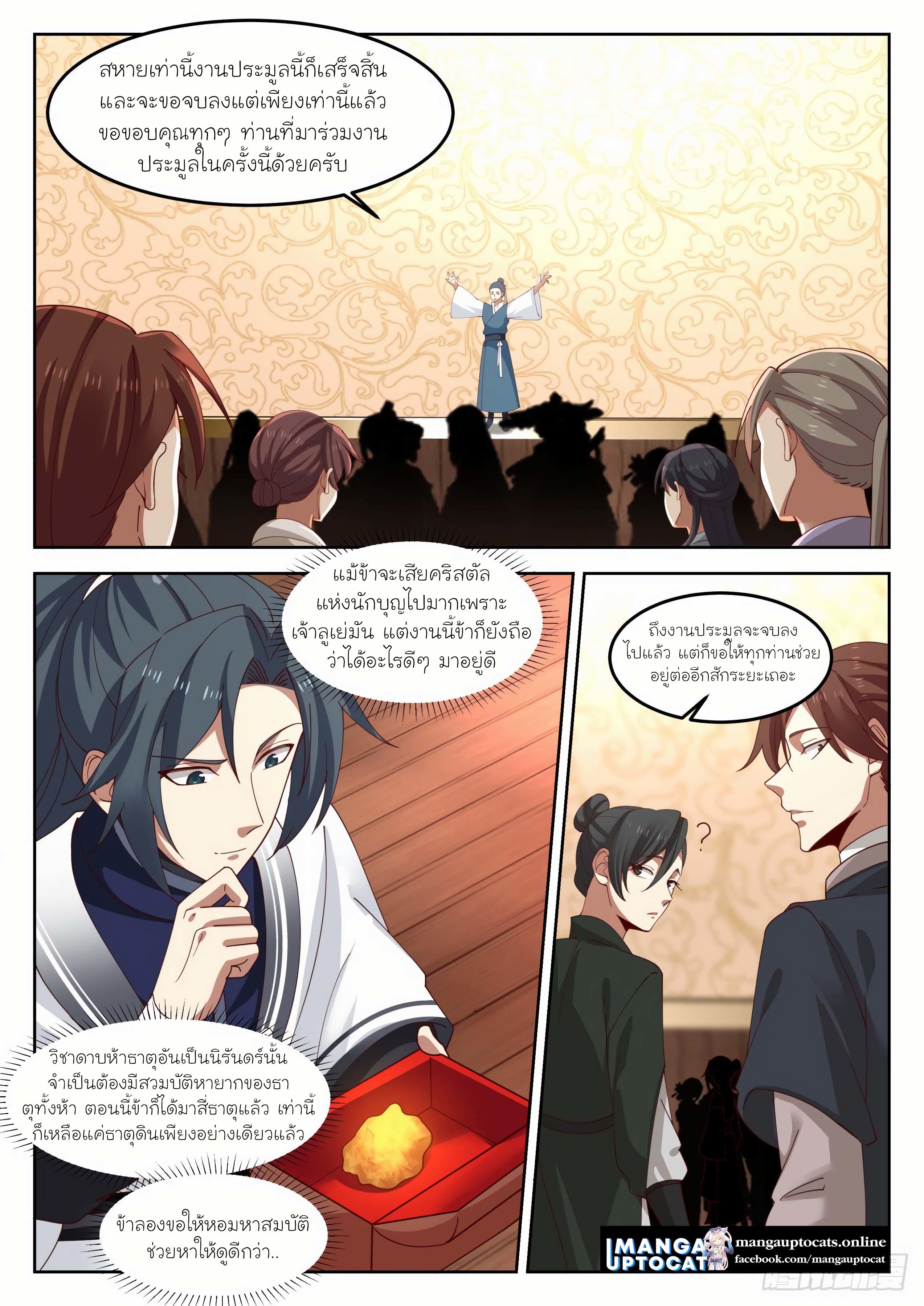 Manga-lc-com อ่านมังงะ อ่านการ์ตูน ออนไลน์ ฟรี Martial Peak ตอนที่ 1 2 3 4 5 6 7 8 9 10 11 12 13 14 ฟรี ไม่มีโฆษณา Manga-lc - อ่าน มังงะ อ่าน การ์ตูน ออนไลน์ อ่านมังงะ ฟรี