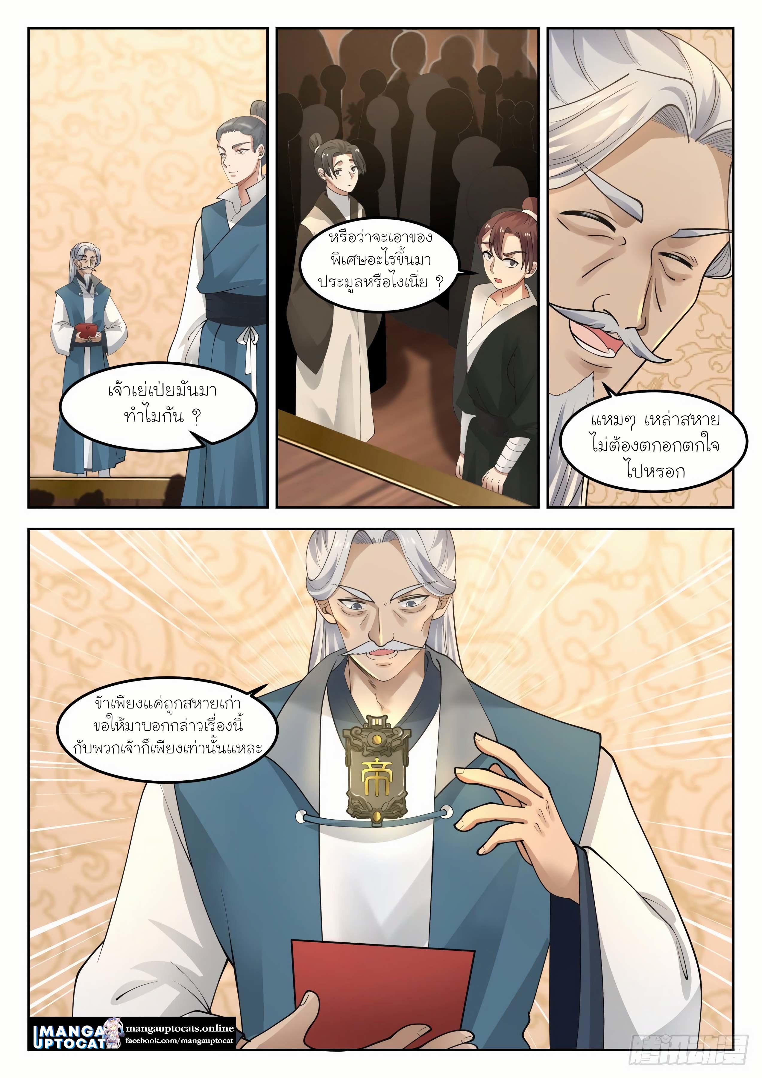 Manga-lc-com อ่านมังงะ อ่านการ์ตูน ออนไลน์ ฟรี Martial Peak ตอนที่ 1 2 3 4 5 6 7 8 9 10 11 12 13 14 ฟรี ไม่มีโฆษณา Manga-lc - อ่าน มังงะ อ่าน การ์ตูน ออนไลน์ อ่านมังงะ ฟรี