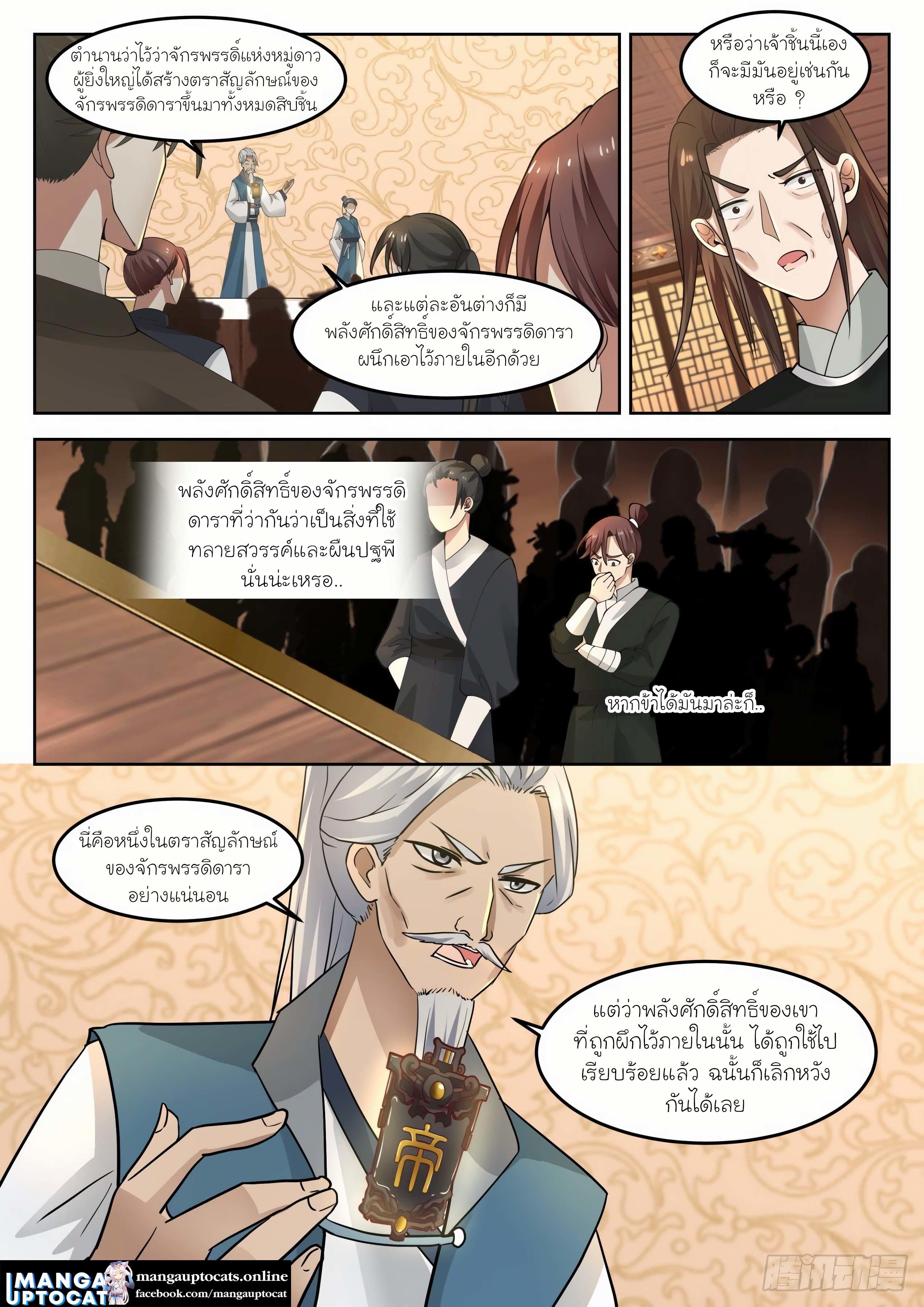 Manga-lc-com อ่านมังงะ อ่านการ์ตูน ออนไลน์ ฟรี Martial Peak ตอนที่ 1 2 3 4 5 6 7 8 9 10 11 12 13 14 ฟรี ไม่มีโฆษณา Manga-lc - อ่าน มังงะ อ่าน การ์ตูน ออนไลน์ อ่านมังงะ ฟรี