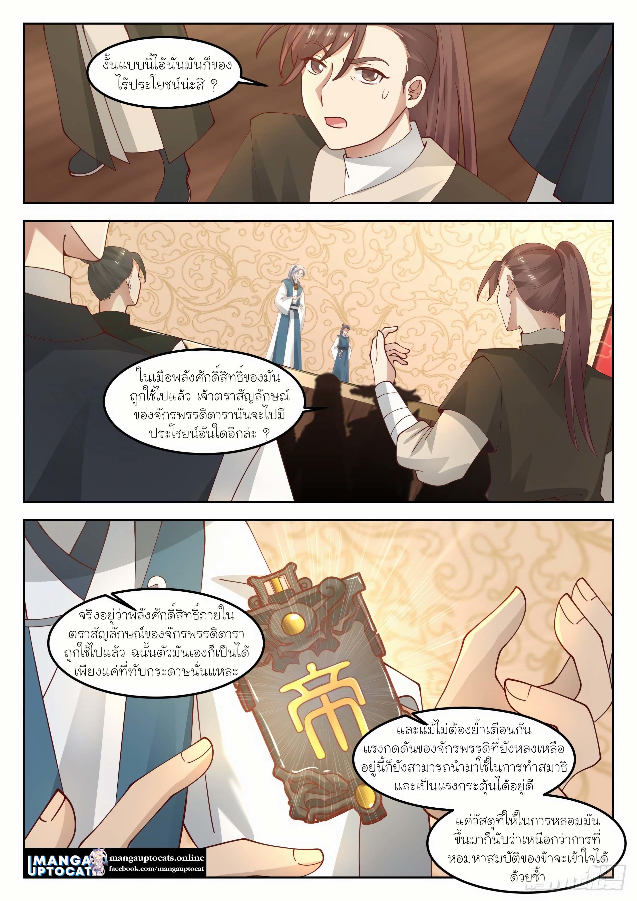 Manga-lc-com อ่านมังงะ อ่านการ์ตูน ออนไลน์ ฟรี Martial Peak ตอนที่ 1 2 3 4 5 6 7 8 9 10 11 12 13 14 ฟรี ไม่มีโฆษณา Manga-lc - อ่าน มังงะ อ่าน การ์ตูน ออนไลน์ อ่านมังงะ ฟรี