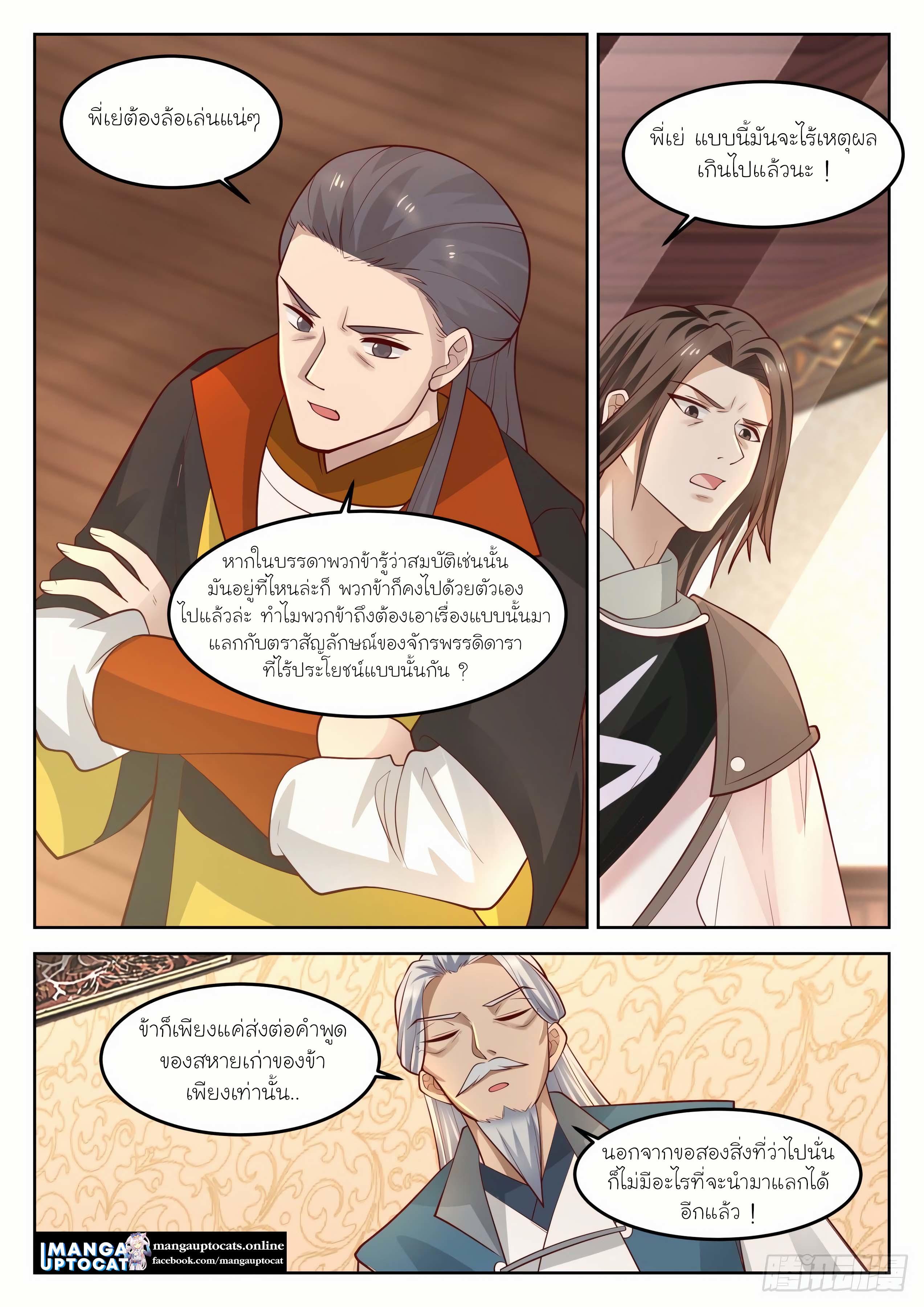 Manga-lc-com อ่านมังงะ อ่านการ์ตูน ออนไลน์ ฟรี Martial Peak ตอนที่ 1 2 3 4 5 6 7 8 9 10 11 12 13 14 ฟรี ไม่มีโฆษณา Manga-lc - อ่าน มังงะ อ่าน การ์ตูน ออนไลน์ อ่านมังงะ ฟรี