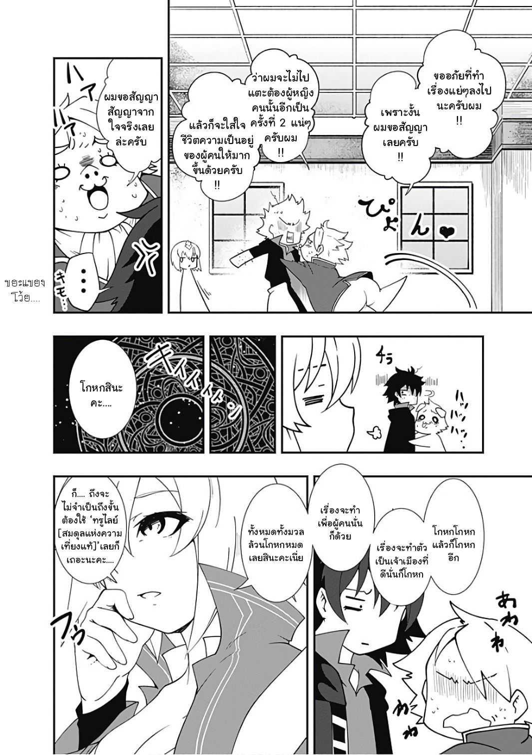 Manga-lc-com อ่านมังงะ อ่านการ์ตูน ออนไลน์ ฟรี Jichou Shinai Motoyuusha no Tsuyokute Tanoshii New Game ตอนที่ 1 2 3 4 5 6 7 8 9 10 11 12 13 14 ฟรี ไม่มีโฆษณา Manga-lc - อ่าน มังงะ อ่าน การ์ตูน ออนไลน์ อ่านมังงะ ฟรี