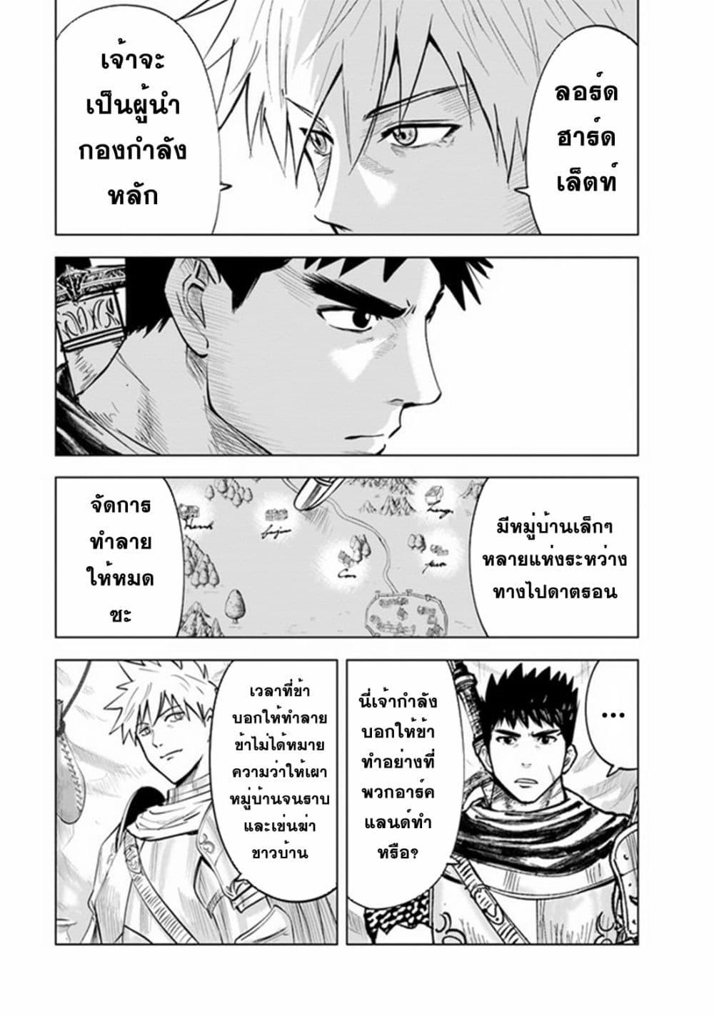 Manga-lc-com อ่านมังงะ อ่านการ์ตูน ออนไลน์ ฟรี Oukoku e Tsuzuku Michi – Dorei Kenshi no Nariagari Eiyuutan ตอนที่ 1 2 3 4 5 6 7 8 9 10 11 12 13 14 ฟรี ไม่มีโฆษณา Manga-lc - อ่าน มังงะ อ่าน การ์ตูน ออนไลน์ อ่านมังงะ ฟรี