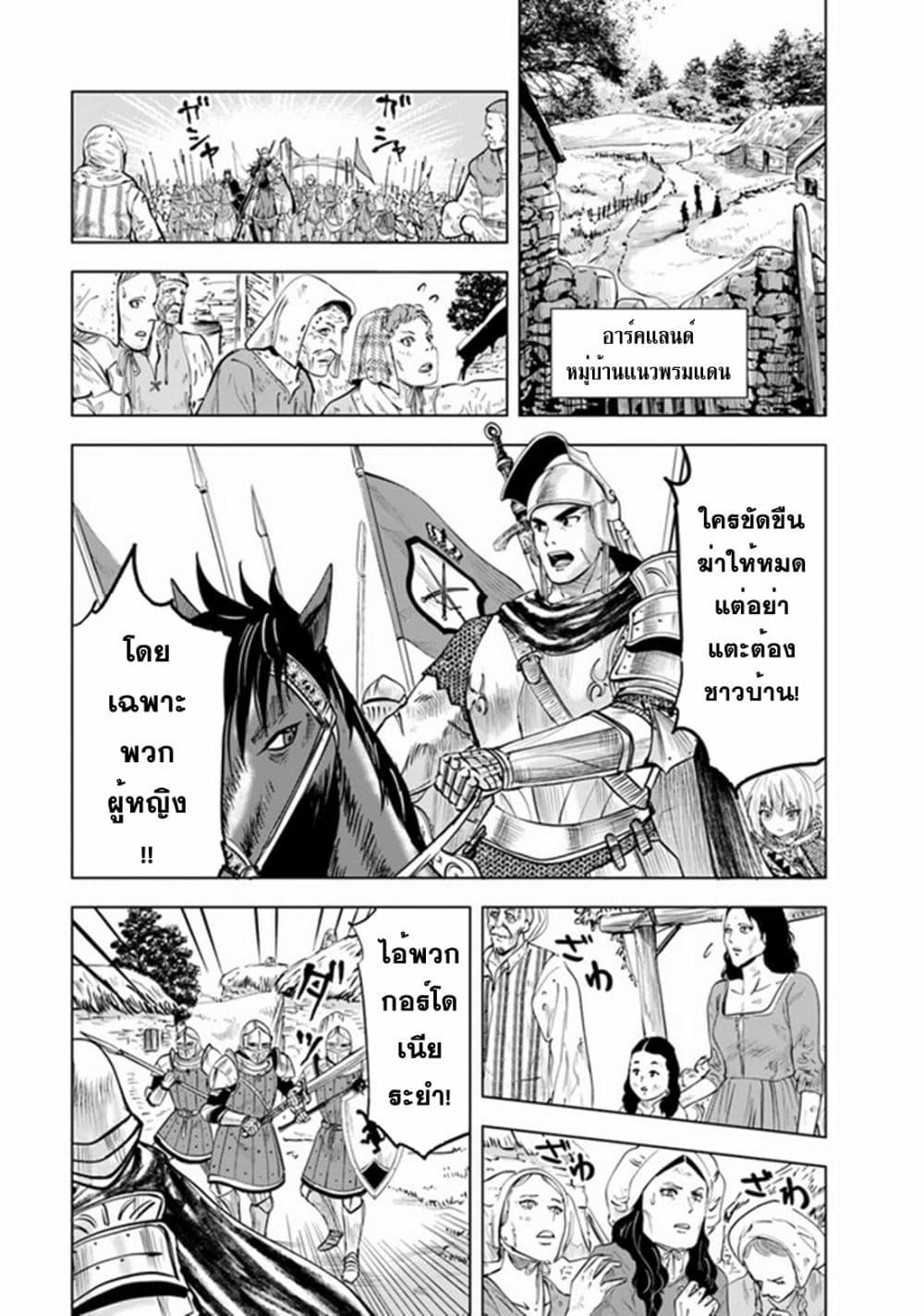 Manga-lc-com อ่านมังงะ อ่านการ์ตูน ออนไลน์ ฟรี Oukoku e Tsuzuku Michi – Dorei Kenshi no Nariagari Eiyuutan ตอนที่ 1 2 3 4 5 6 7 8 9 10 11 12 13 14 ฟรี ไม่มีโฆษณา Manga-lc - อ่าน มังงะ อ่าน การ์ตูน ออนไลน์ อ่านมังงะ ฟรี