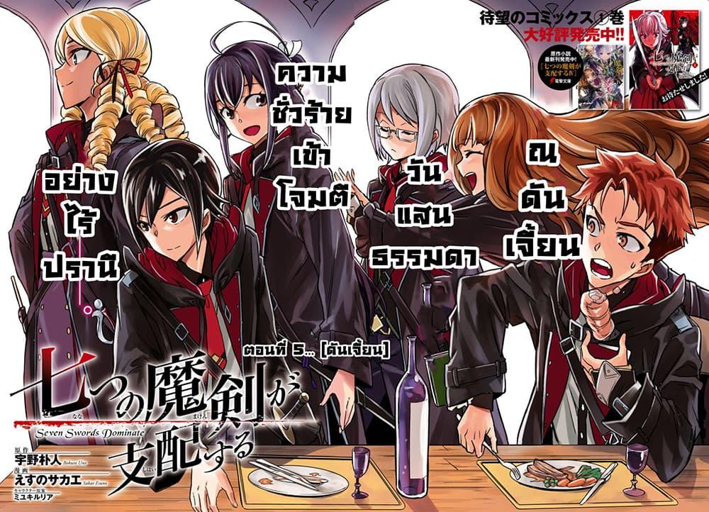 Manga-lc-com อ่านมังงะ อ่านการ์ตูน ออนไลน์ ฟรี Nanatsu no Maken ga Shihai suru ตอนที่ 1 2 3 4 5 6 7 8 9 10 11 12 13 14 ฟรี ไม่มีโฆษณา Manga-lc - อ่าน มังงะ อ่าน การ์ตูน ออนไลน์ อ่านมังงะ ฟรี