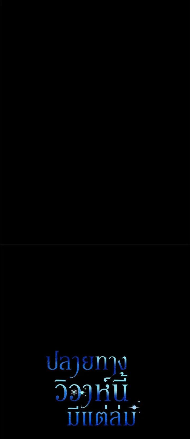 Manga-lc-com อ่านมังงะ อ่านการ์ตูน ออนไลน์ ฟรี The Broken Ring – This Marriage Will Fail Anyway ตอนที่ 1 2 3 4 5 6 7 8 9 10 11 12 13 14 ฟรี ไม่มีโฆษณา Manga-lc - อ่าน มังงะ อ่าน การ์ตูน ออนไลน์ อ่านมังงะ ฟรี