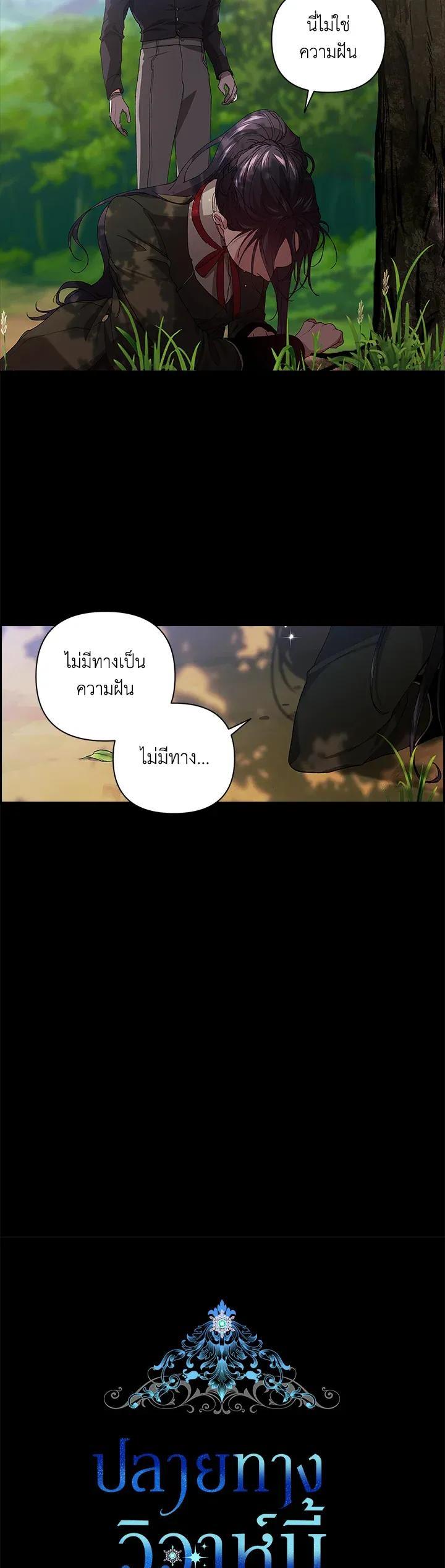 Manga-lc-com อ่านมังงะ อ่านการ์ตูน ออนไลน์ ฟรี The Broken Ring – This Marriage Will Fail Anyway ตอนที่ 1 2 3 4 5 6 7 8 9 10 11 12 13 14 ฟรี ไม่มีโฆษณา Manga-lc - อ่าน มังงะ อ่าน การ์ตูน ออนไลน์ อ่านมังงะ ฟรี