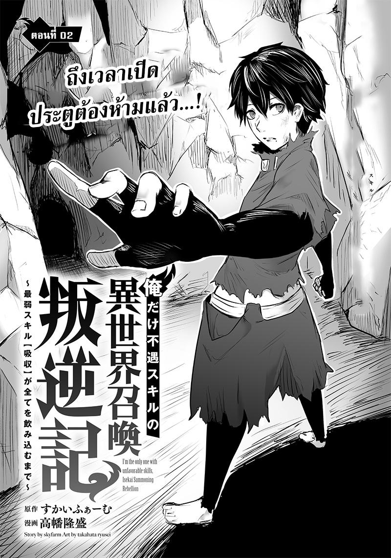 Manga-lc-com อ่านมังงะ อ่านการ์ตูน ออนไลน์ ฟรี Ore dake Fuguu Skill no Isekai Shoukan Hangyakuki ตอนที่ 1 2 3 4 5 6 7 8 9 10 11 12 13 14 ฟรี ไม่มีโฆษณา Manga-lc - อ่าน มังงะ อ่าน การ์ตูน ออนไลน์ อ่านมังงะ ฟรี
