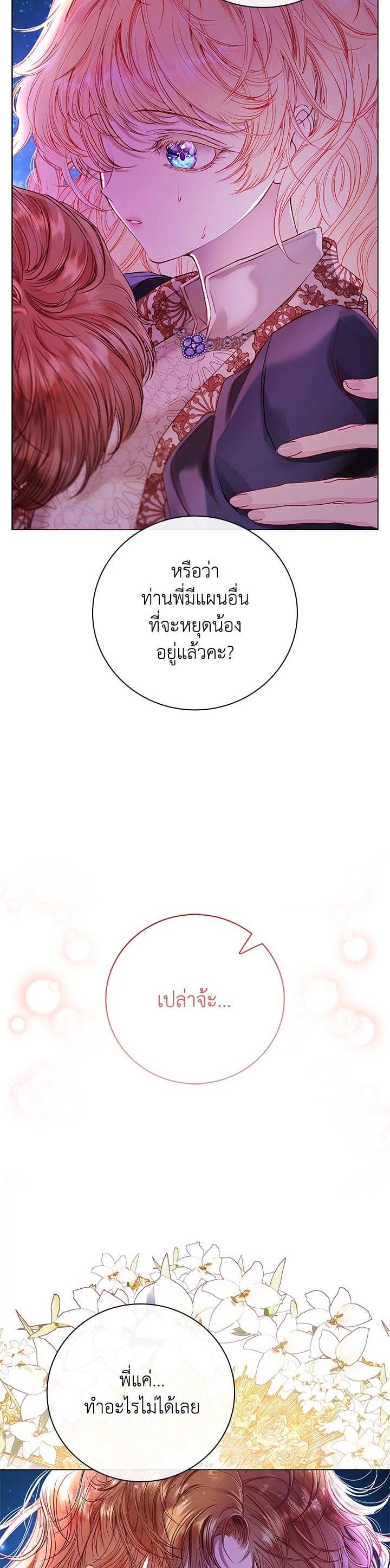 Manga-lc-com อ่านมังงะ อ่านการ์ตูน ออนไลน์ ฟรี I Woke Up as the Ugly Duckling ตอนที่ 1 2 3 4 5 6 7 8 9 10 11 12 13 14 ฟรี ไม่มีโฆษณา Manga-lc - อ่าน มังงะ อ่าน การ์ตูน ออนไลน์ อ่านมังงะ ฟรี