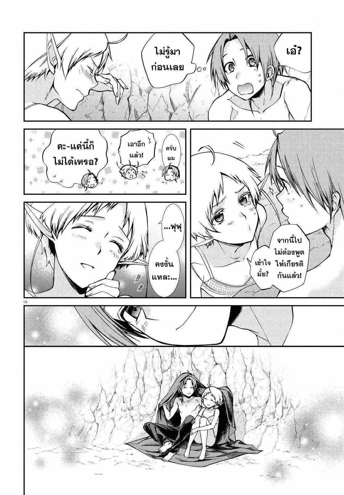 Manga-lc-com อ่านมังงะ อ่านการ์ตูน ออนไลน์ ฟรี Mushoku Tensei ตอนที่ 1 2 3 4 5 6 7 8 9 10 11 12 13 14 ฟรี ไม่มีโฆษณา Manga-lc - อ่าน มังงะ อ่าน การ์ตูน ออนไลน์ อ่านมังงะ ฟรี