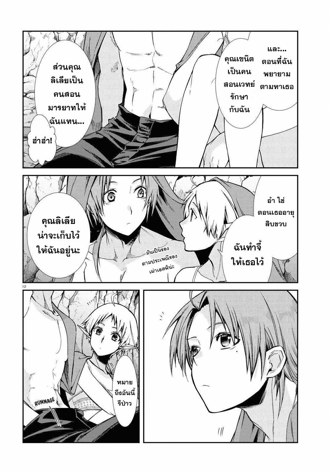 Manga-lc-com อ่านมังงะ อ่านการ์ตูน ออนไลน์ ฟรี Mushoku Tensei ตอนที่ 1 2 3 4 5 6 7 8 9 10 11 12 13 14 ฟรี ไม่มีโฆษณา Manga-lc - อ่าน มังงะ อ่าน การ์ตูน ออนไลน์ อ่านมังงะ ฟรี